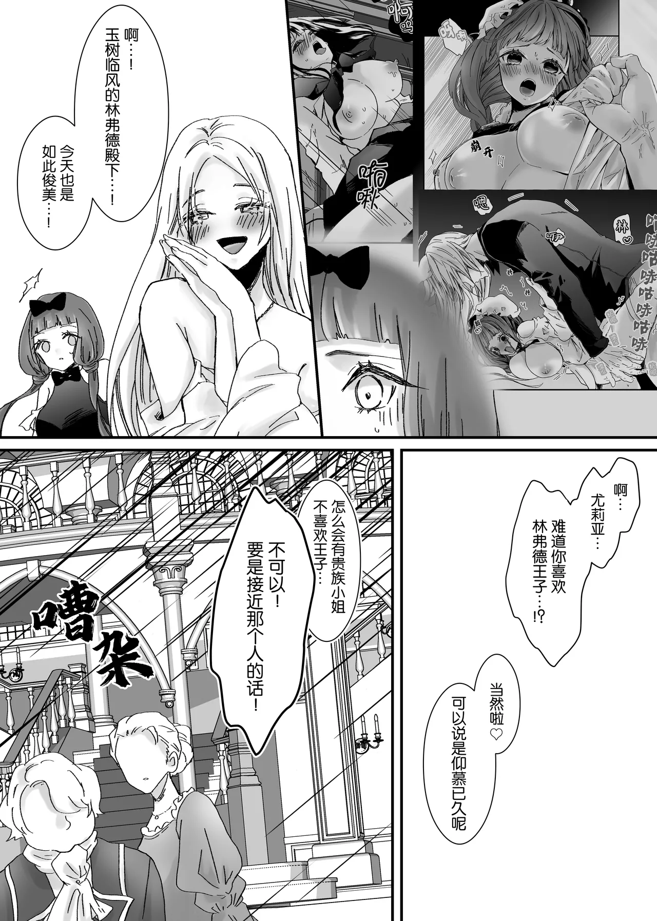 【Kemono No Kuni No Aka Zukin】Hatsujo Ki No Kemomimi Oji Ni Chii Mo Meiyo Mo Junketsu Mo Datsu Ware Akuyaku Reijo E duo To Sa re Mashi Ta| 【兽之国的小红帽】被发情期的兽耳王子夺去地位、名誉和纯洁后获罪沦为反派 page 76 original parody - sole female sole male hentai manga - read online free