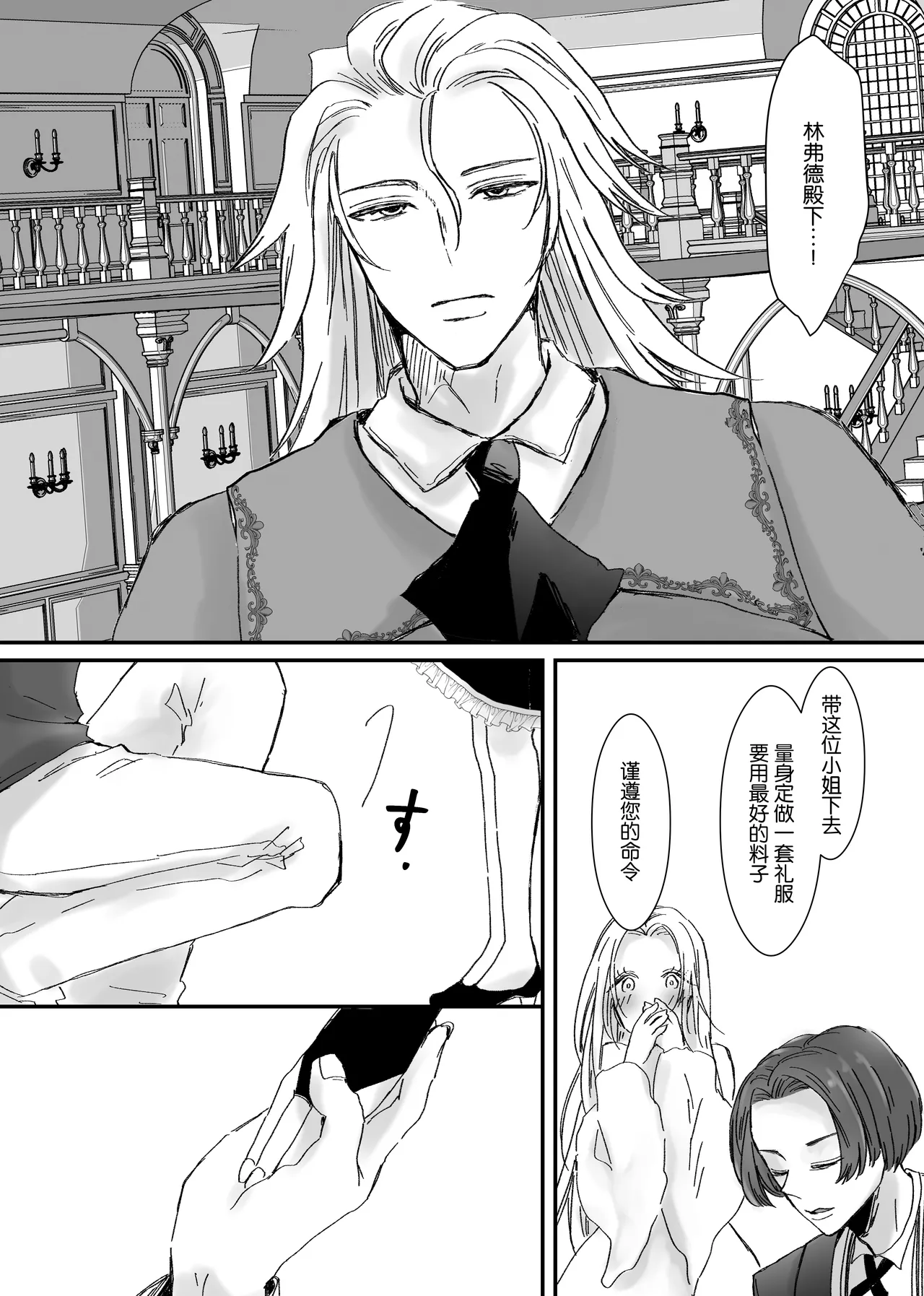 【Kemono No Kuni No Aka Zukin】Hatsujo Ki No Kemomimi Oji Ni Chii Mo Meiyo Mo Junketsu Mo Datsu Ware Akuyaku Reijo E duo To Sa re Mashi Ta| 【兽之国的小红帽】被发情期的兽耳王子夺去地位、名誉和纯洁后获罪沦为反派 page 79 original parody - sole female sole male hentai manga - read online free