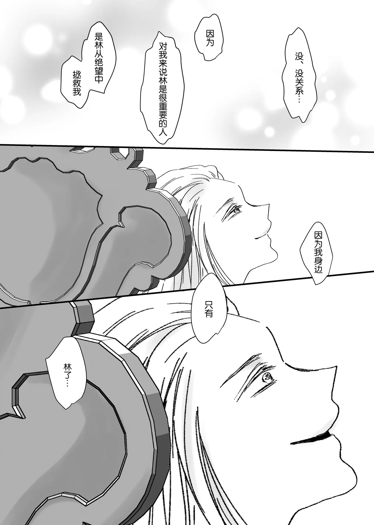 【Kemono No Kuni No Aka Zukin】Hatsujo Ki No Kemomimi Oji Ni Chii Mo Meiyo Mo Junketsu Mo Datsu Ware Akuyaku Reijo E duo To Sa re Mashi Ta| 【兽之国的小红帽】被发情期的兽耳王子夺去地位、名誉和纯洁后获罪沦为反派 page 84 original parody - big breasts sole female hentai manga - read online free