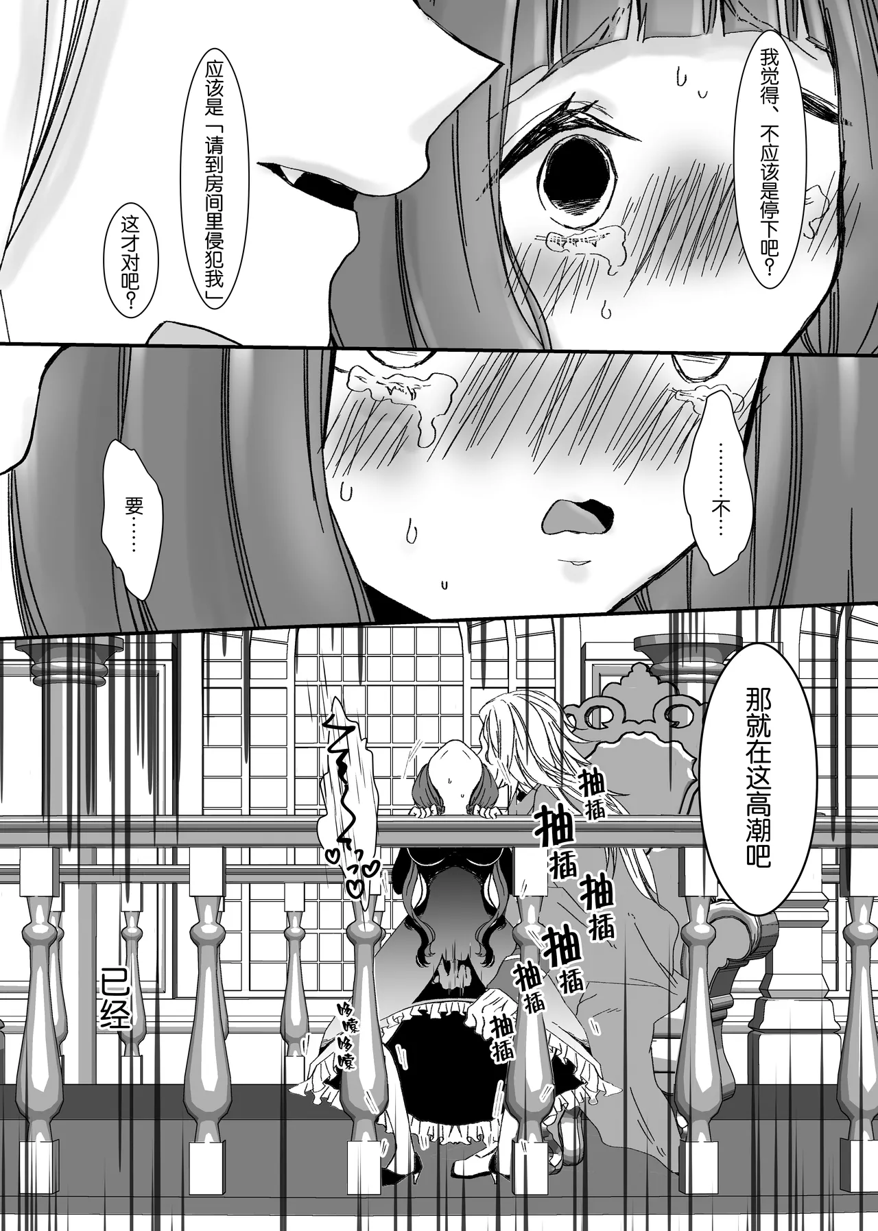 【Kemono No Kuni No Aka Zukin】Hatsujo Ki No Kemomimi Oji Ni Chii Mo Meiyo Mo Junketsu Mo Datsu Ware Akuyaku Reijo E duo To Sa re Mashi Ta| 【兽之国的小红帽】被发情期的兽耳王子夺去地位、名誉和纯洁后获罪沦为反派 page 89 original parody - sole female sole male hentai manga - read online free