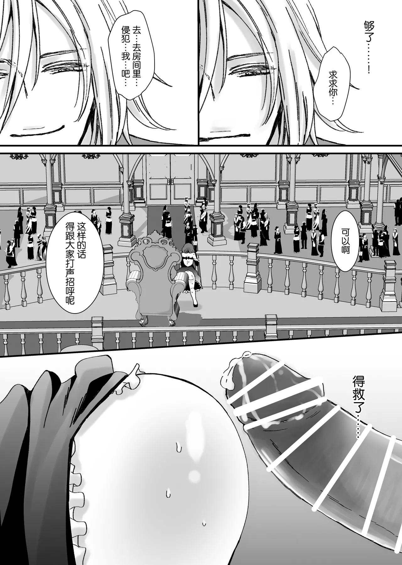 【Kemono No Kuni No Aka Zukin】Hatsujo Ki No Kemomimi Oji Ni Chii Mo Meiyo Mo Junketsu Mo Datsu Ware Akuyaku Reijo E duo To Sa re Mashi Ta| 【兽之国的小红帽】被发情期的兽耳王子夺去地位、名誉和纯洁后获罪沦为反派 page 90 original parody - sole female sole male hentai manga - read online free