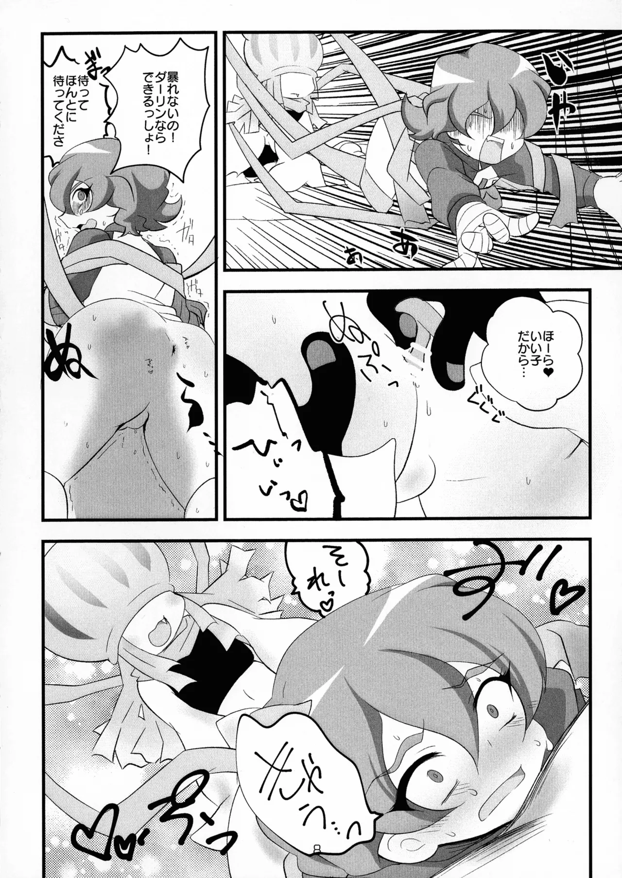 Chusei kokoro ikusei gairon 4 page 10 featuring kiyoshiro higashimitarai digimon ghost game parody - sole male multi-work series hentai manga - read online free