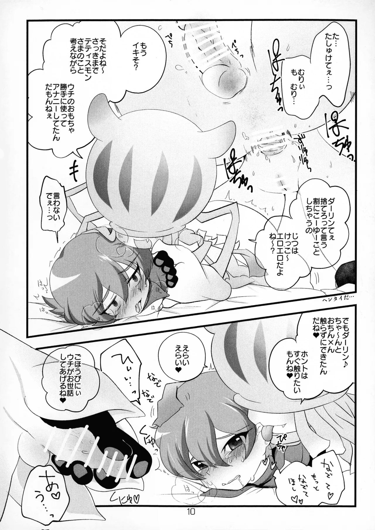 Chusei kokoro ikusei gairon 4 page 12 featuring kiyoshiro higashimitarai digimon ghost game parody - sole male multi-work series hentai manga - read online free