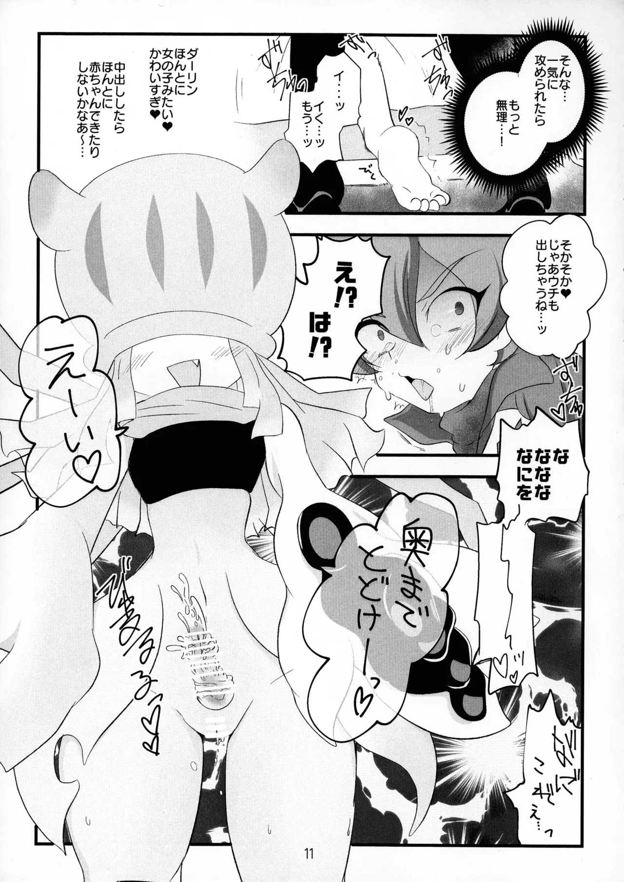 Chusei kokoro ikusei gairon 4 page 13 featuring kiyoshiro higashimitarai digimon ghost game parody - sole male multi-work series hentai manga - read online free