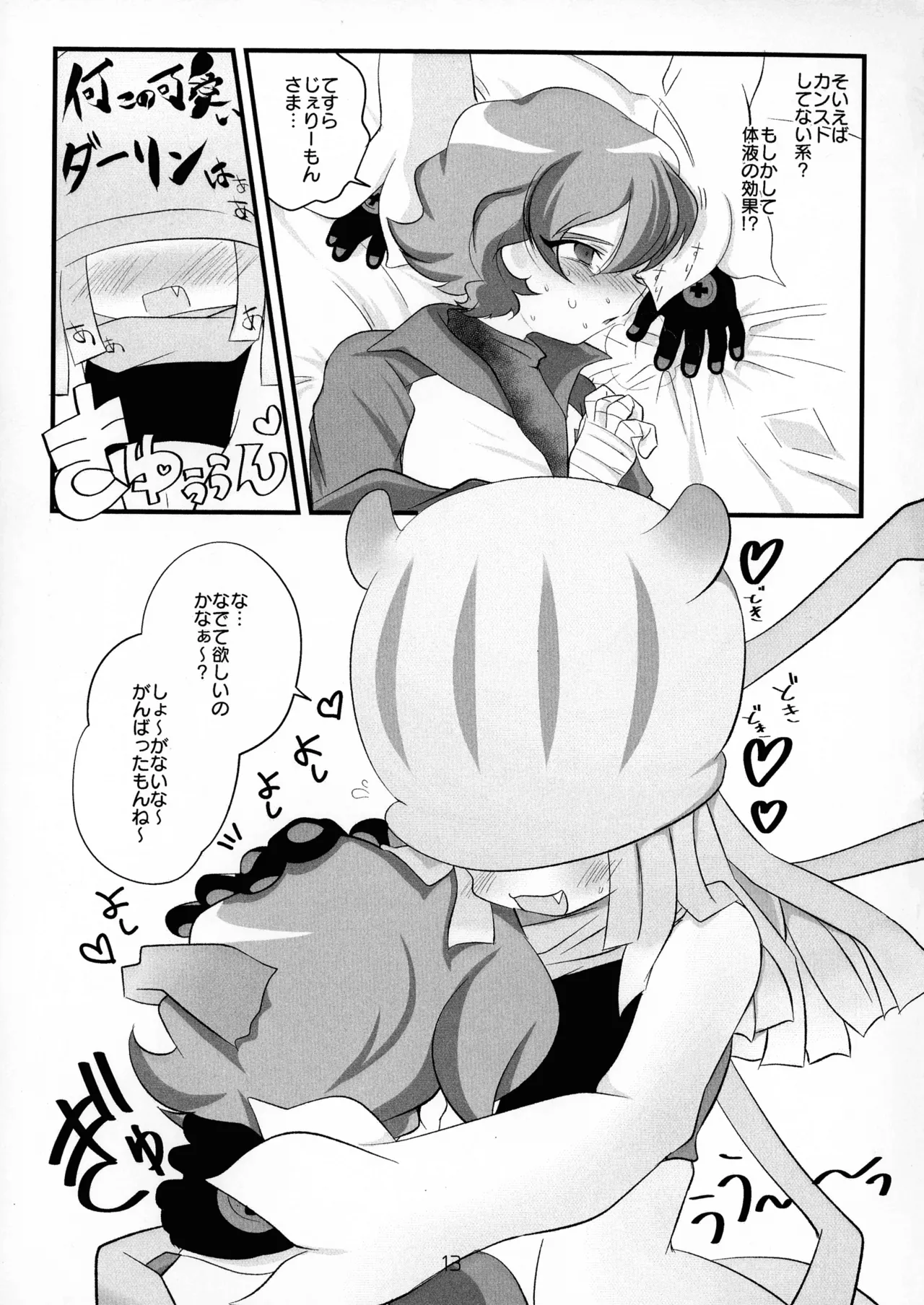 Chusei kokoro ikusei gairon 4 page 15 featuring kiyoshiro higashimitarai digimon ghost game parody - sole male multi-work series hentai manga - read online free