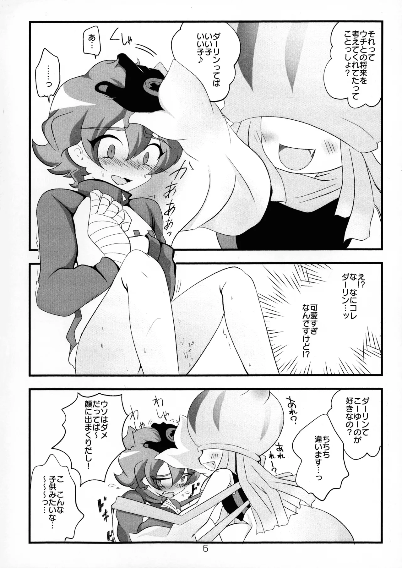 Preview page 8