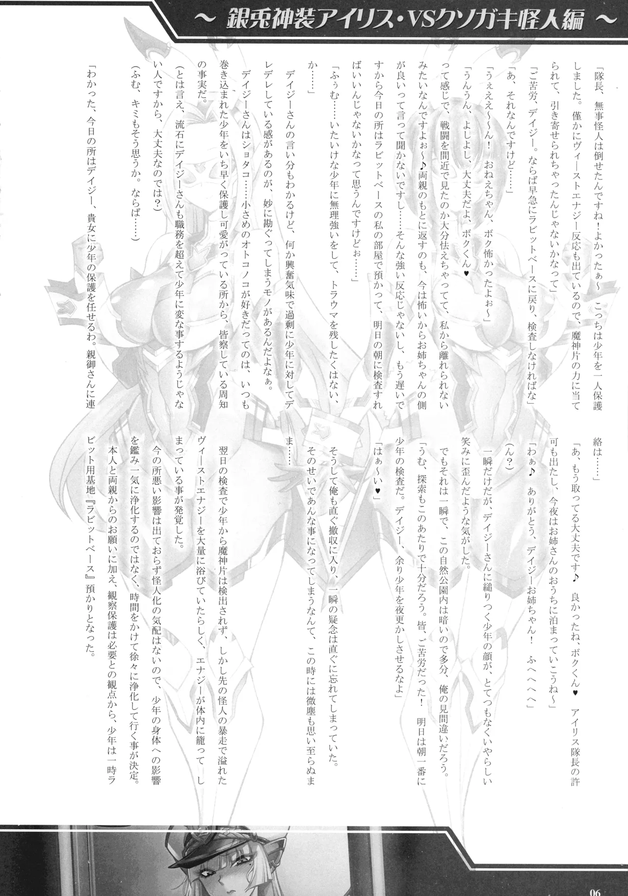 Preview page 6