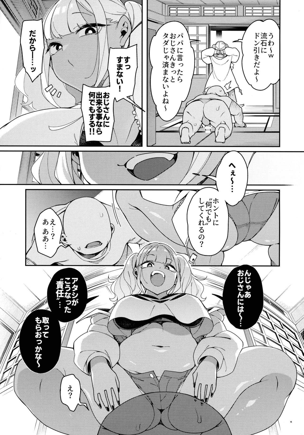 Kussai Chinpo Ikuse chuu page 15 original parody - nakadashi paizuri hentai manga - read online free