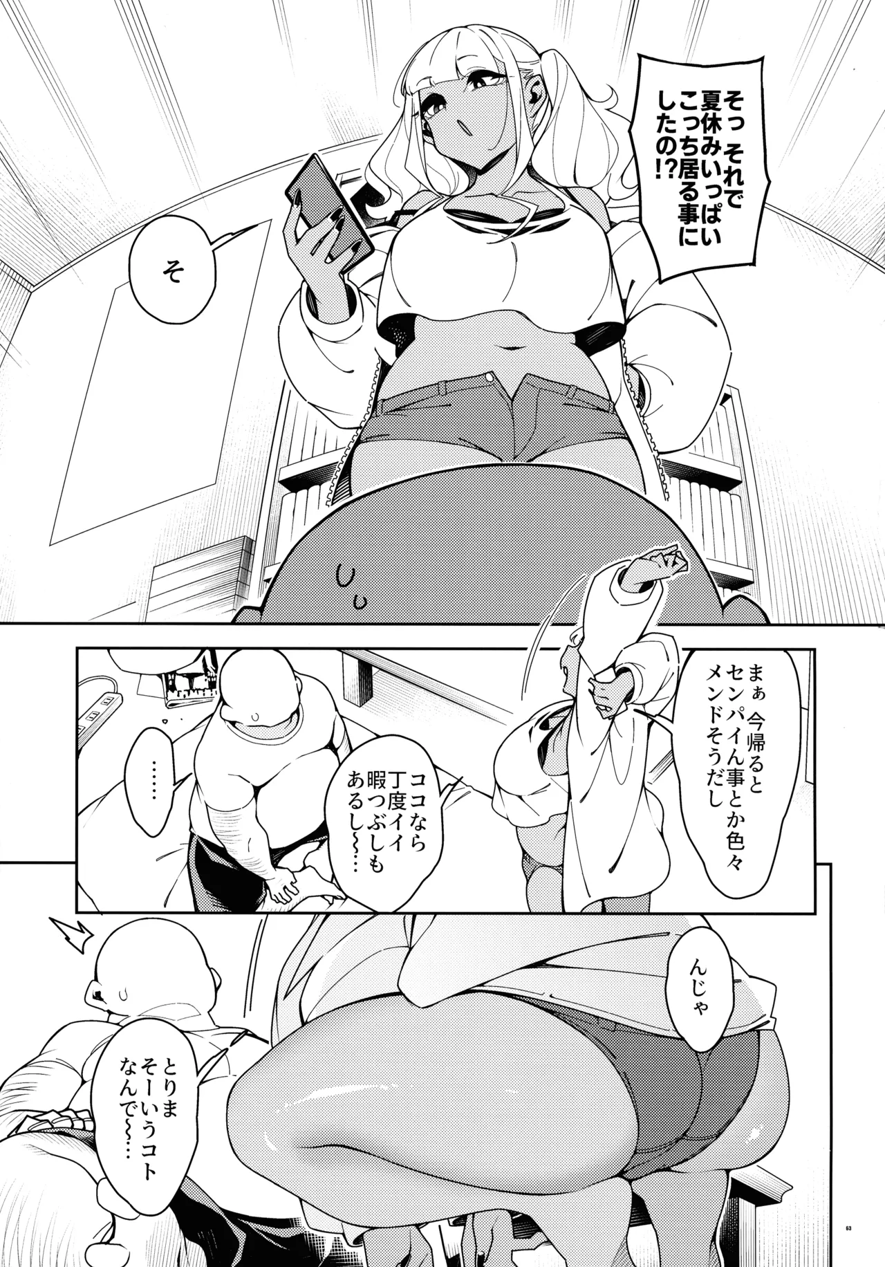 Kussai Chinpo Ikuse chuu page 63 original parody - nakadashi paizuri hentai manga - read online free