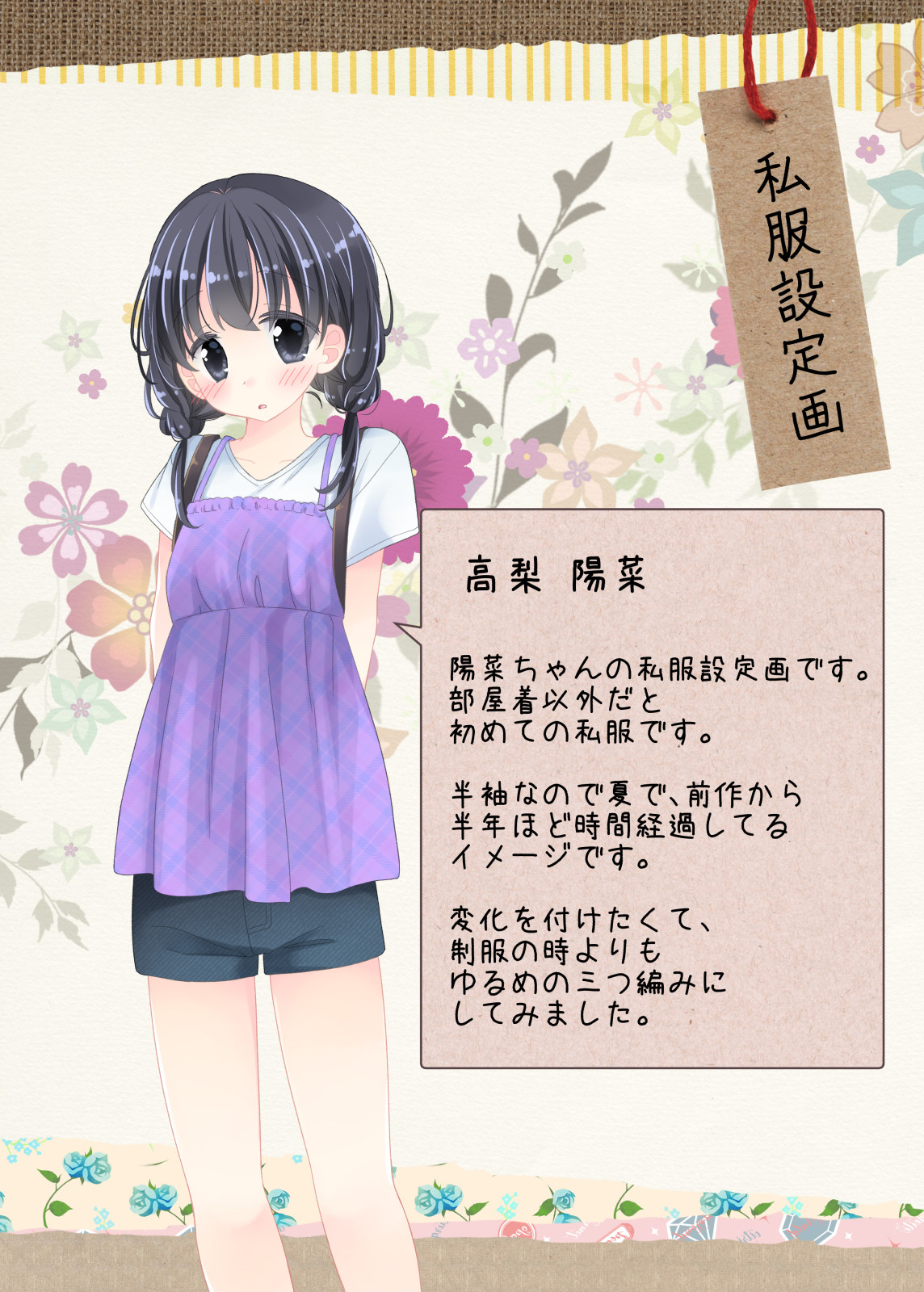 [Sorairo Nyannyan (Katase Aoko)] Okaa-san to Massage-ten ni Itte, Watashi dake Ecchi shichau Hanashi. page 55 original parody - swimsuit unusual pupils hentai manga - read online free