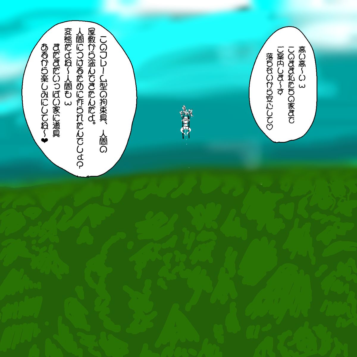 あ~るぐれい 妖精の泉へようこそ！ page 16 original parody - bondage hentai manga - read online free