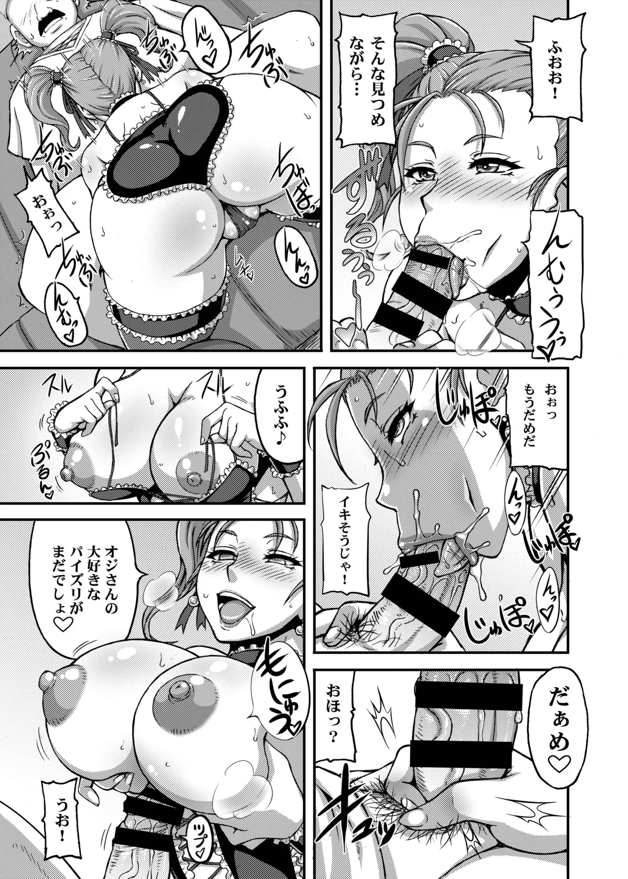 Dragon Queen's 123 - Page 11