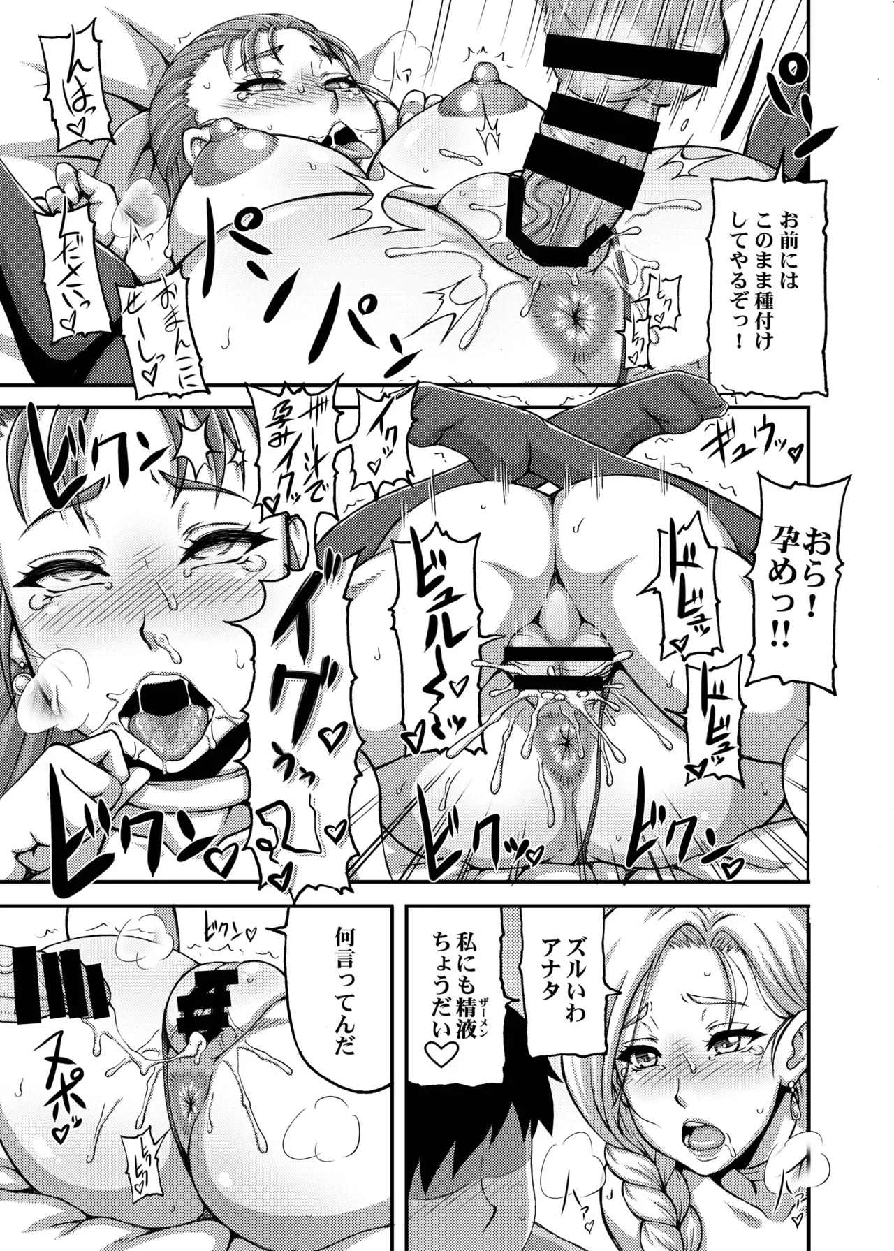 Dragon Queen's 123 page 21 dragon quest parody - multi-work series soushuuhen hentai manga - read online free