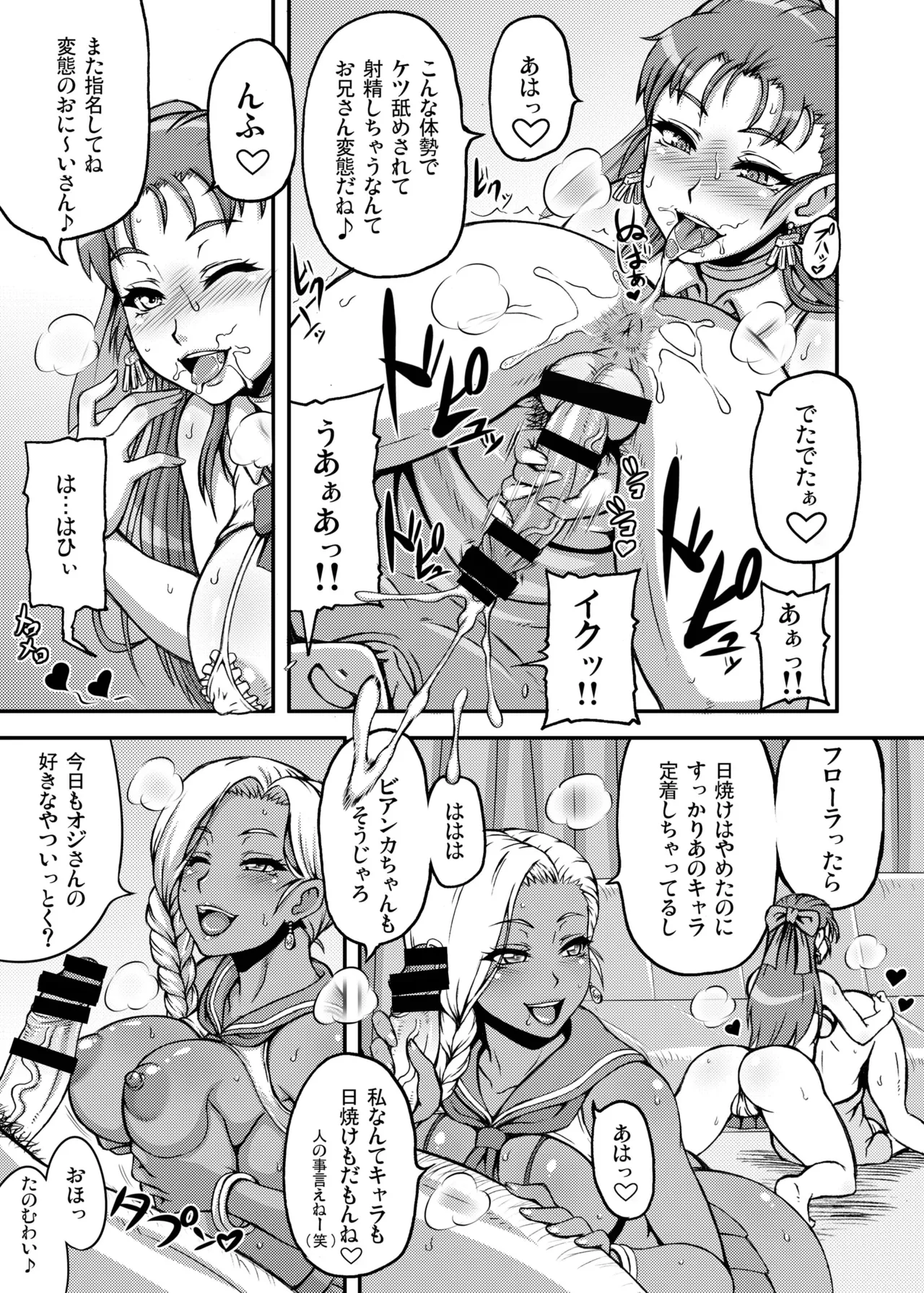 Dragon Queen's 123 page 41 dragon quest parody - multi-work series soushuuhen hentai manga - read online free