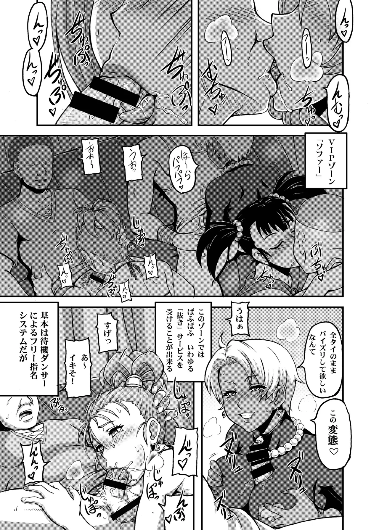 Dragon Queen's 123 page 9 dragon quest parody - multi-work series soushuuhen hentai manga - read online free