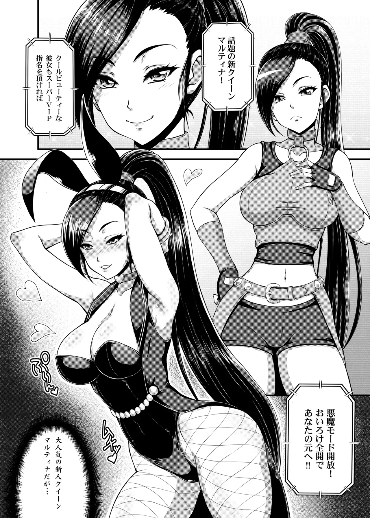 Dragon Queen's 456+ page 48 featuring martina dragon quest parody - nakadashi multi-work series hentai manga - read online free