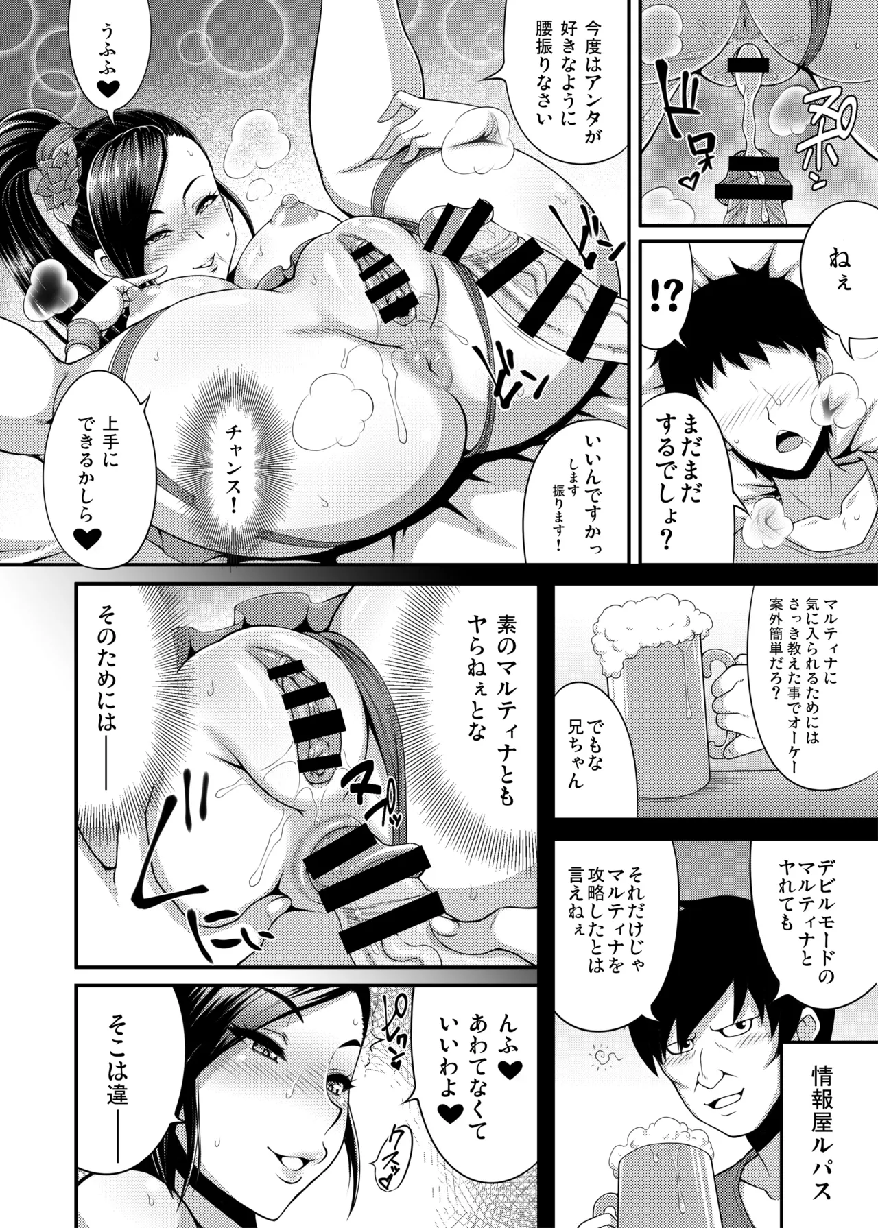 Dragon Queen's 456+ page 60 featuring martina dragon quest parody - nakadashi multi-work series hentai manga - read online free