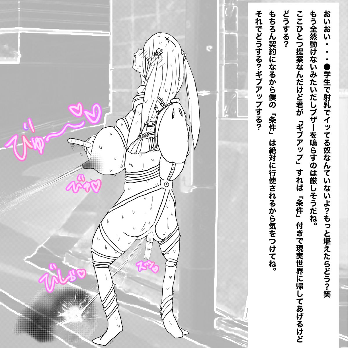 生意気●学生をおとなしい少女に変える方法 page 17 original parody - big breasts bondage hentai manga - read online free