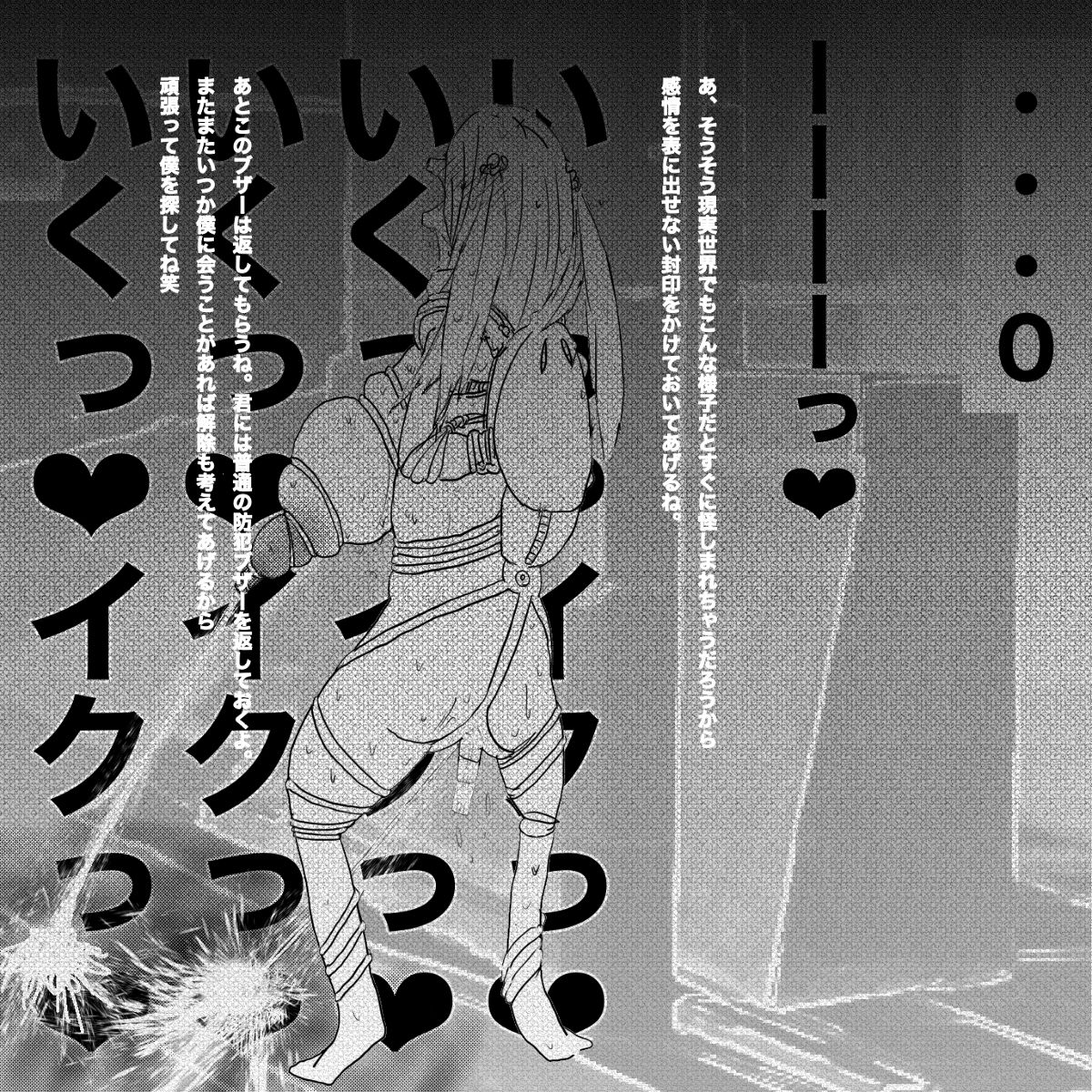 生意気●学生をおとなしい少女に変える方法 page 26 original parody - big breasts bondage hentai manga - read online free