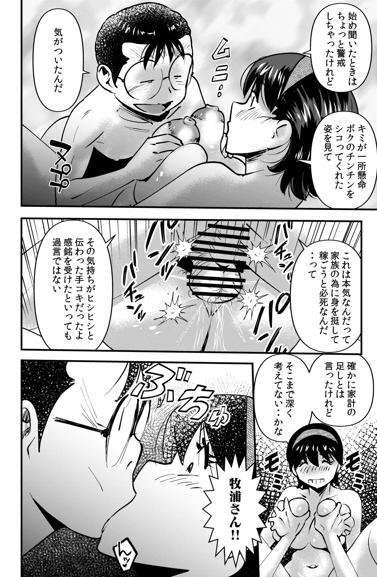 Subsc Hajimemashita page 12 original parody - hairy stockings hentai manga - read online free