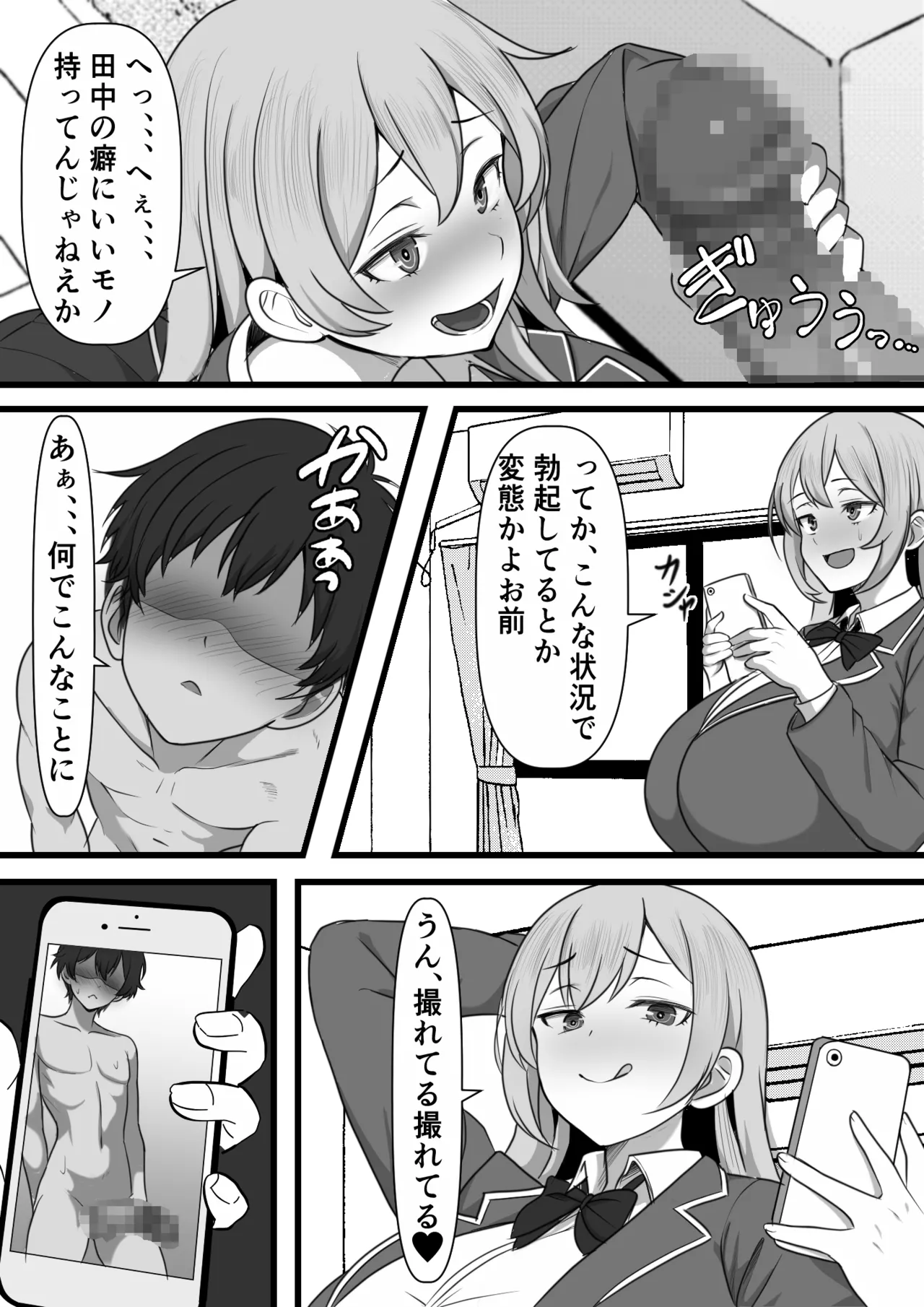 DeliHeal Onaji Class no Yankee-chan ga Kita no Daga - Page 15