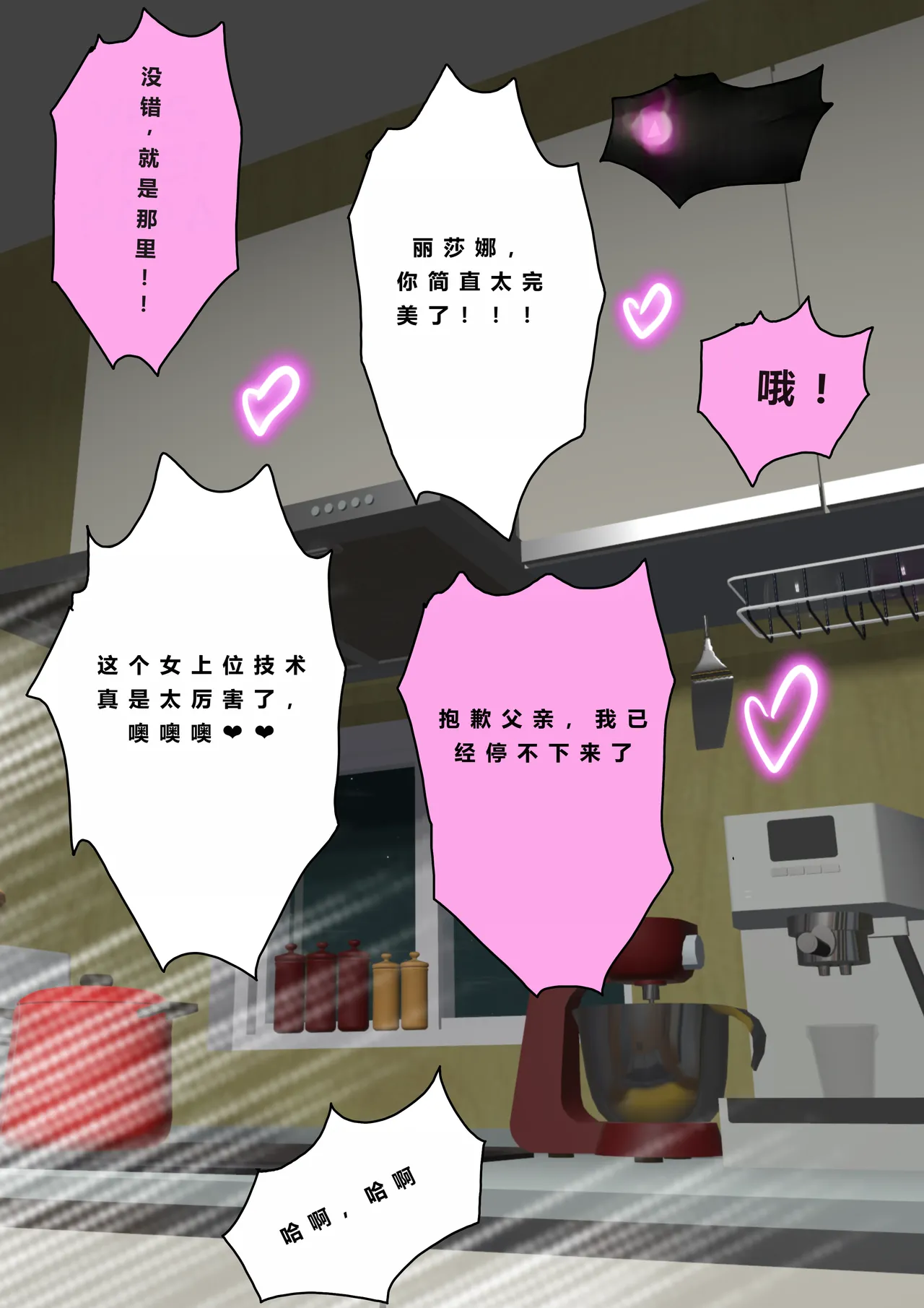 Tsumibukai yokubō | Sinful Lust Chapter. 2 邪恶的欲望 第二章 NTR YYDS 个人汉化 page 37 original parody - big breasts old man hentai manga - read online free