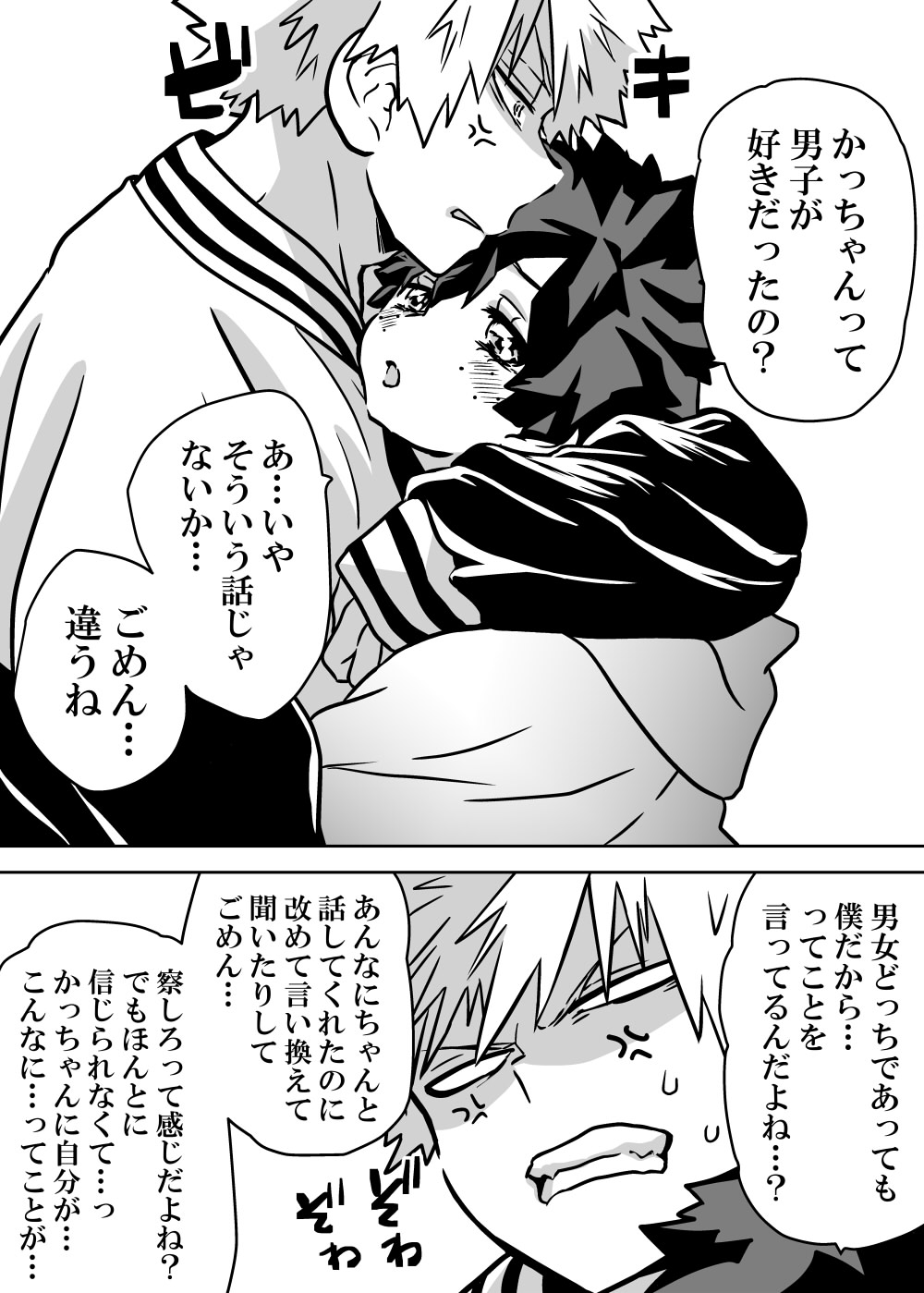 Nyotaika Shita Deku ni A-gumi ga Waite Muragaru Hanashi page 170 featuring izuku midoriya my hero academia parody - big breasts swimsuit hentai manga - read online free