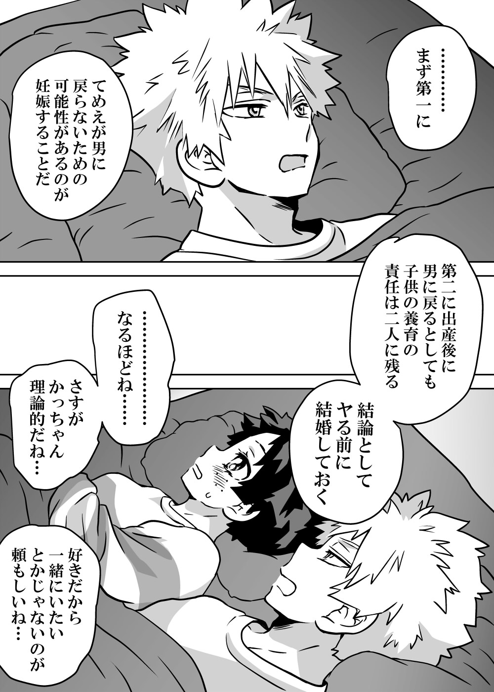 Nyotaika Shita Deku ni A-gumi ga Waite Muragaru Hanashi page 192 featuring izuku midoriya my hero academia parody - big breasts swimsuit hentai manga - read online free