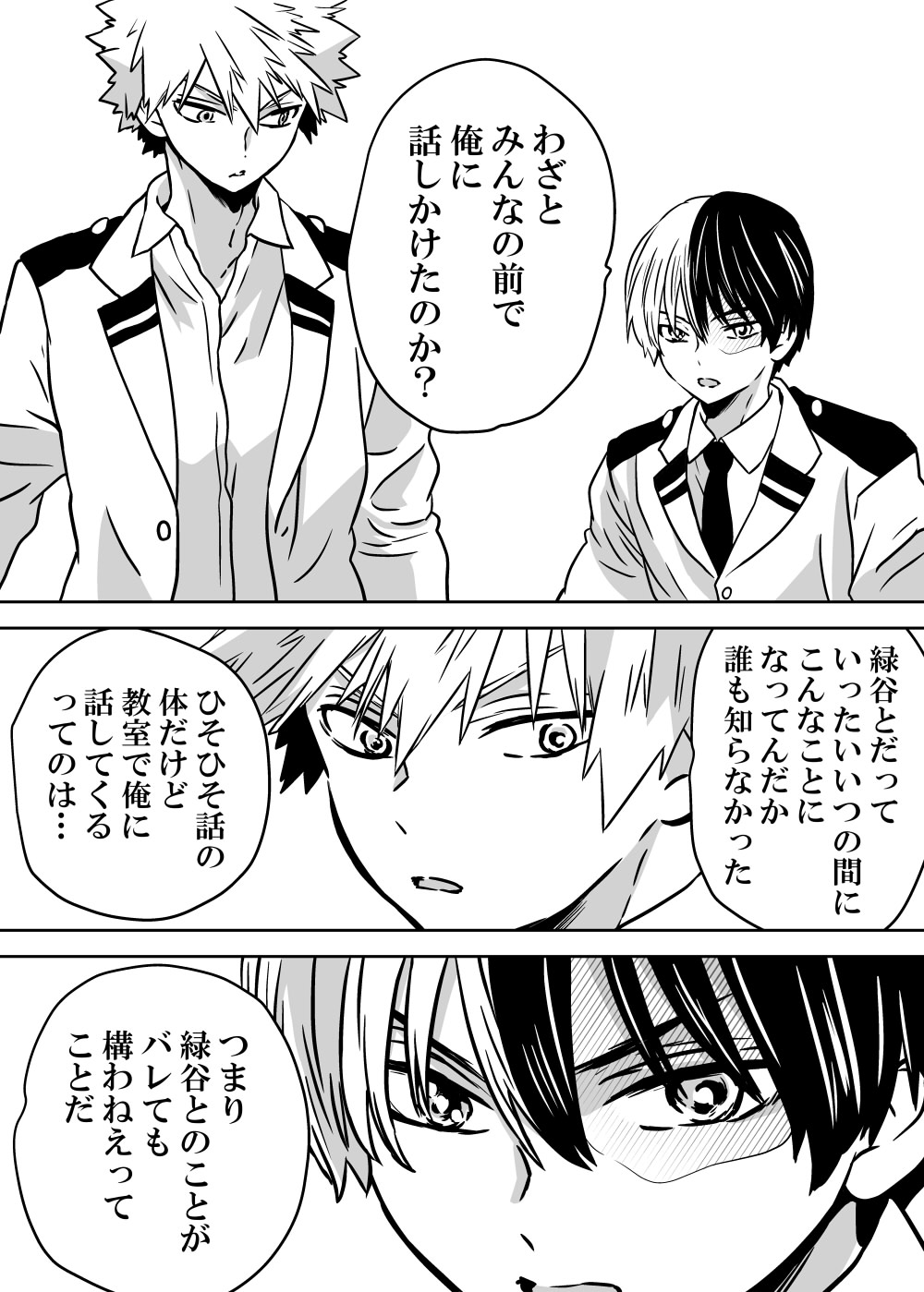 Nyotaika Shita Deku ni A-gumi ga Waite Muragaru Hanashi page 200 featuring izuku midoriya my hero academia parody - big breasts swimsuit hentai manga - read online free