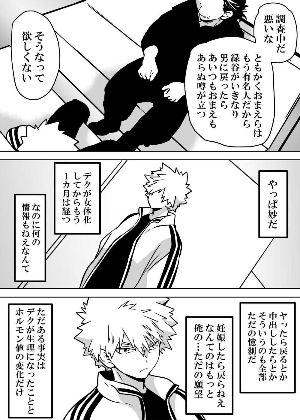 Nyotaika Shita Deku ni A-gumi ga Waite Muragaru Hanashi page 236 featuring izuku midoriya my hero academia parody - big breasts swimsuit hentai manga - read online free