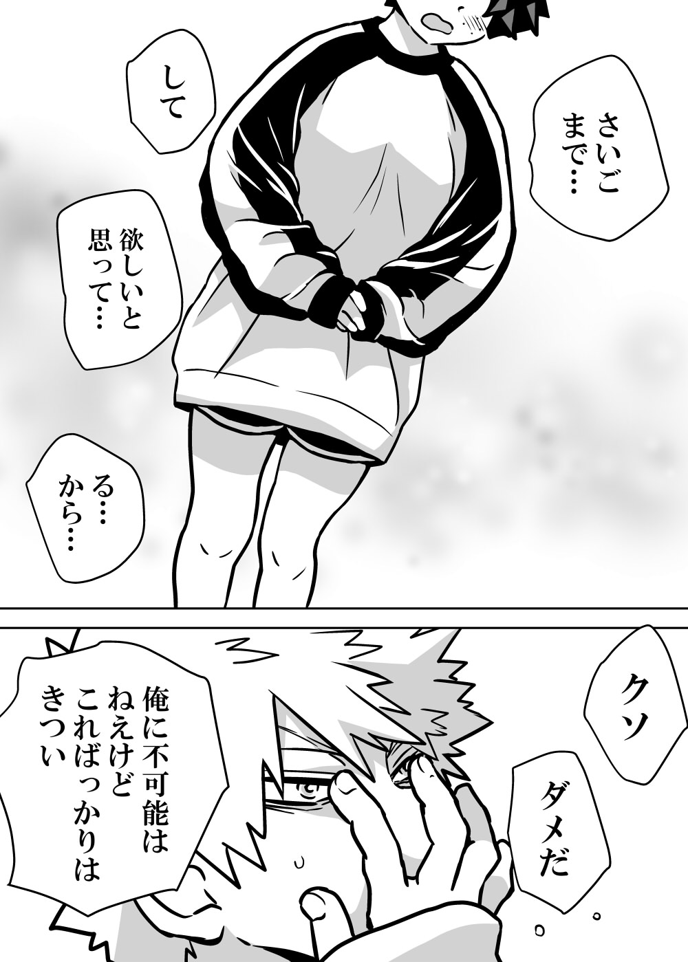 Nyotaika Shita Deku ni A-gumi ga Waite Muragaru Hanashi page 252 featuring izuku midoriya my hero academia parody - big breasts swimsuit hentai manga - read online free