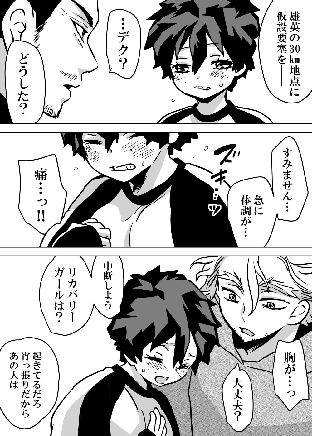 Nyotaika Shita Deku ni A-gumi ga Waite Muragaru Hanashi page 263 featuring izuku midoriya my hero academia parody - big breasts swimsuit hentai manga - read online free