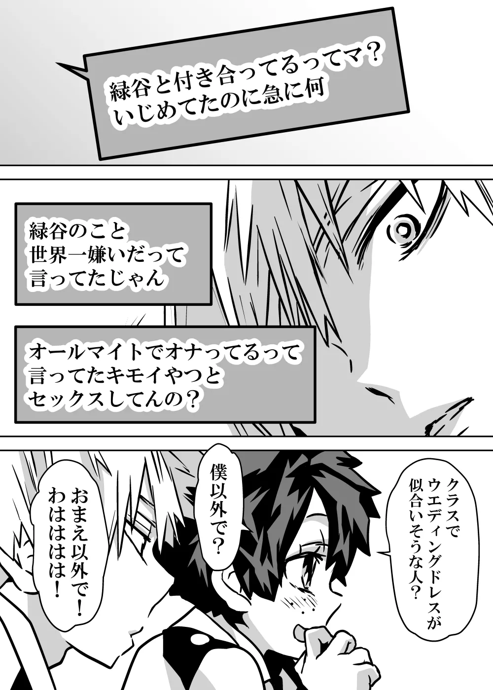 Nyotaika Shita Deku ni A-gumi ga Waite Muragaru Hanashi page 350 featuring izuku midoriya my hero academia parody - big breasts swimsuit hentai manga - read online free
