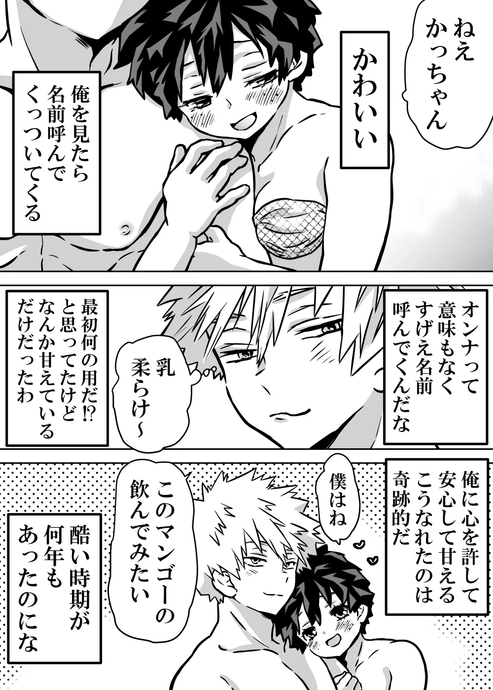 Nyotaika Shita Deku ni A-gumi ga Waite Muragaru Hanashi page 409 featuring izuku midoriya my hero academia parody - big breasts swimsuit hentai manga - read online free