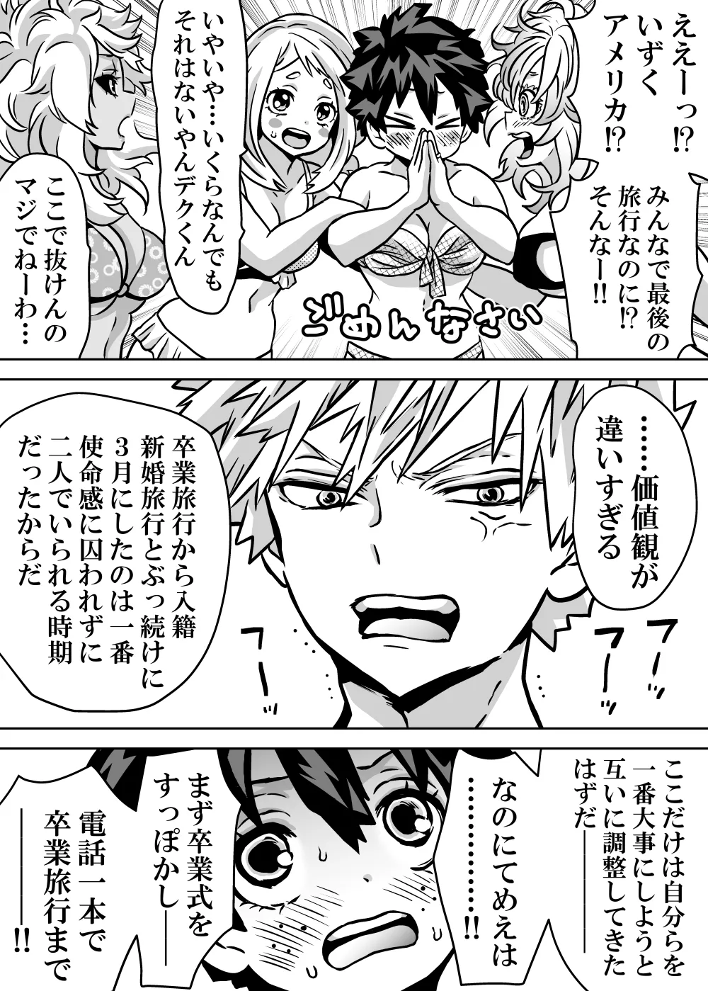 Nyotaika Shita Deku ni A-gumi ga Waite Muragaru Hanashi page 417 featuring izuku midoriya my hero academia parody - big breasts swimsuit hentai manga - read online free
