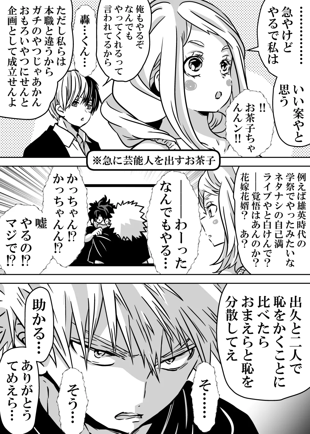 Nyotaika Shita Deku ni A-gumi ga Waite Muragaru Hanashi page 534 featuring izuku midoriya my hero academia parody - big breasts swimsuit hentai manga - read online free