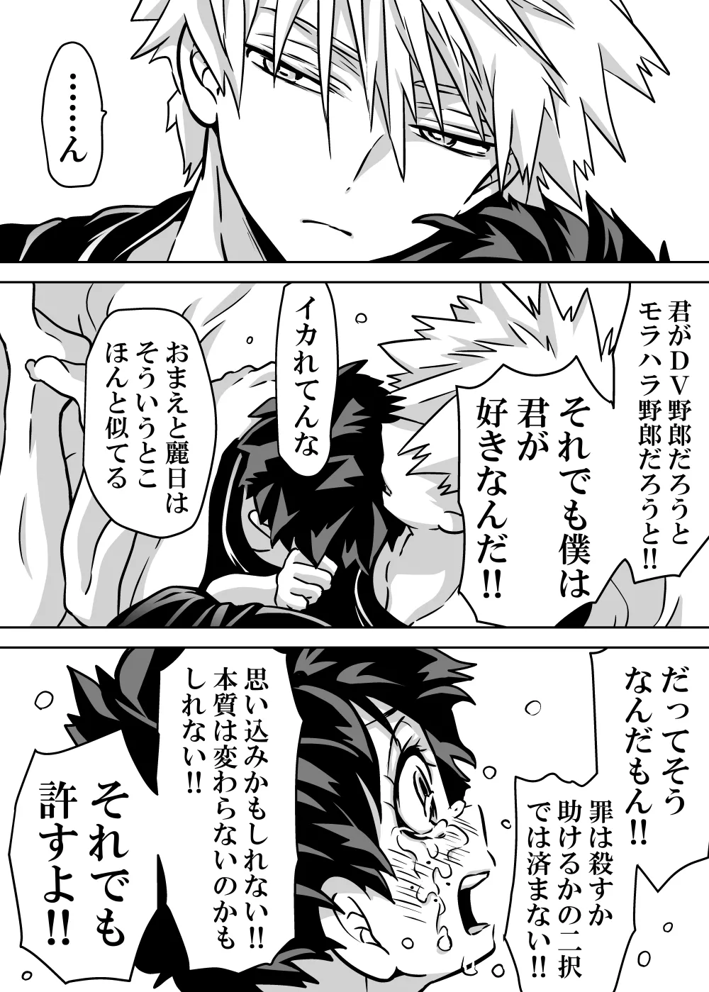 Nyotaika Shita Deku ni A-gumi ga Waite Muragaru Hanashi page 543 featuring izuku midoriya my hero academia parody - big breasts swimsuit hentai manga - read online free