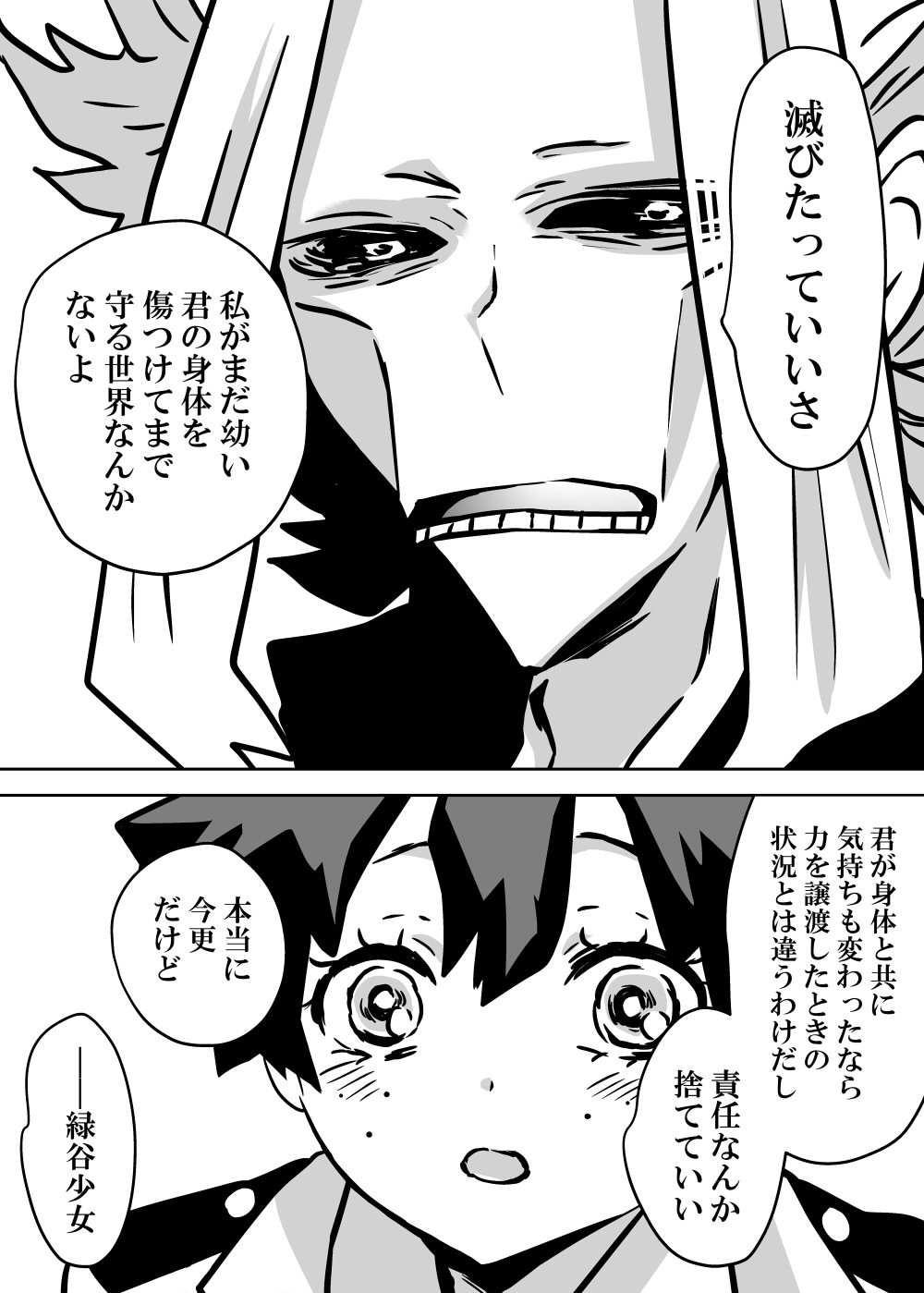 Nyotaika Shita Deku ni A-gumi ga Waite Muragaru Hanashi page 87 featuring izuku midoriya my hero academia parody - big breasts swimsuit hentai manga - read online free