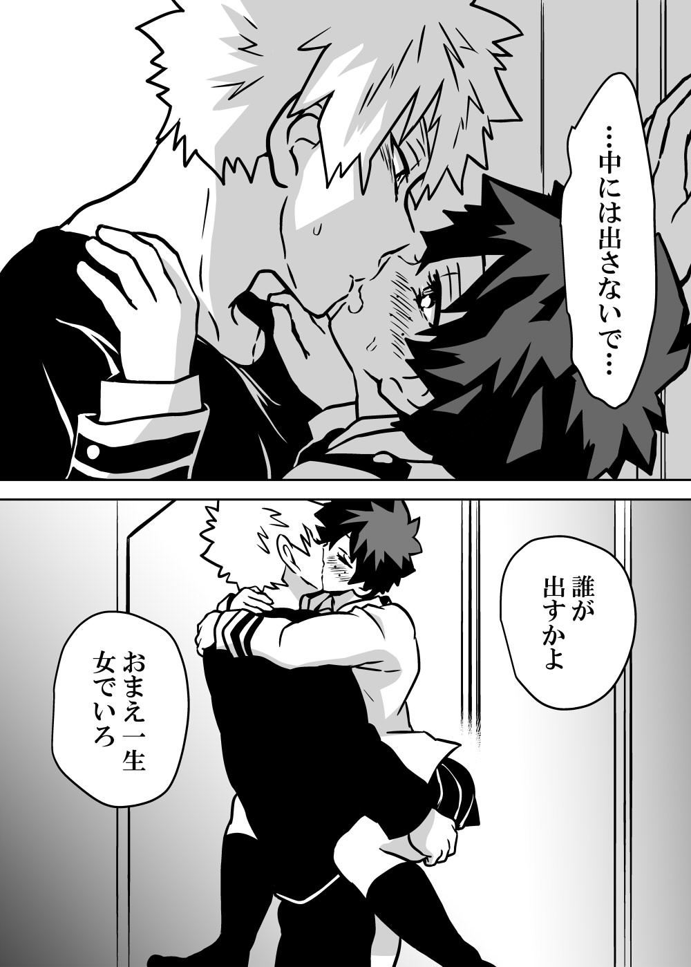 Nyotaika Shita Deku ni A-gumi ga Waite Muragaru Hanashi page 91 featuring izuku midoriya my hero academia parody - big breasts swimsuit hentai manga - read online free