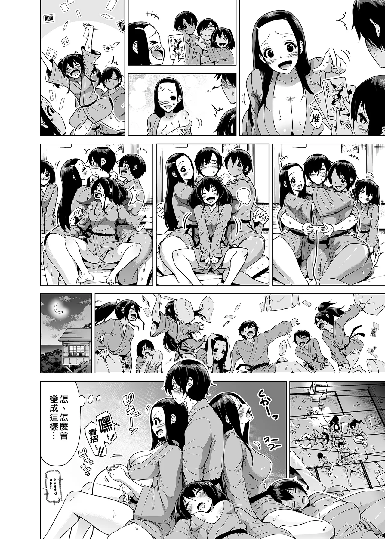 七夏の楽園 総集編+5678 page 107 original parody - compilation rough translation hentai manga - read online free