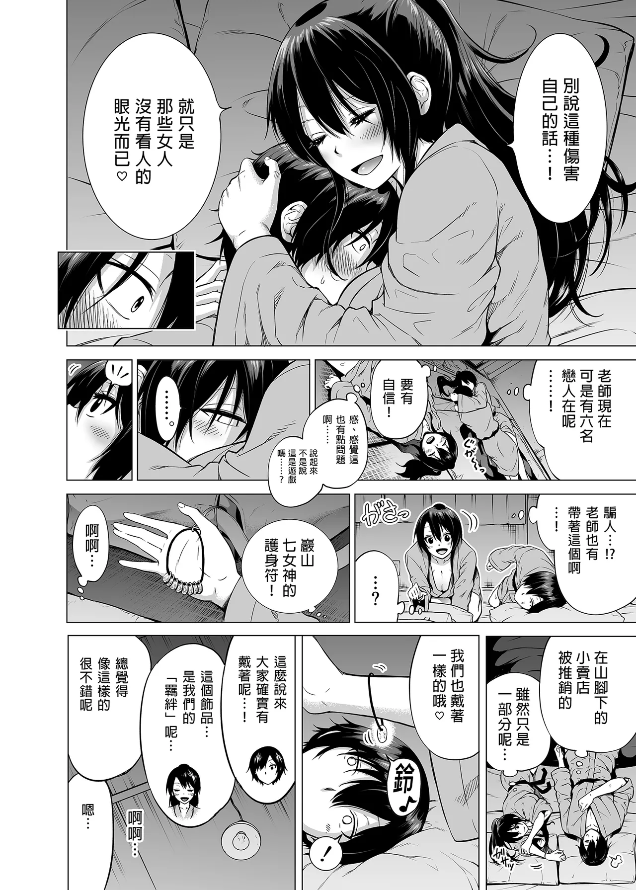 七夏の楽園 総集編+5678 page 121 original parody - compilation rough translation hentai manga - read online free