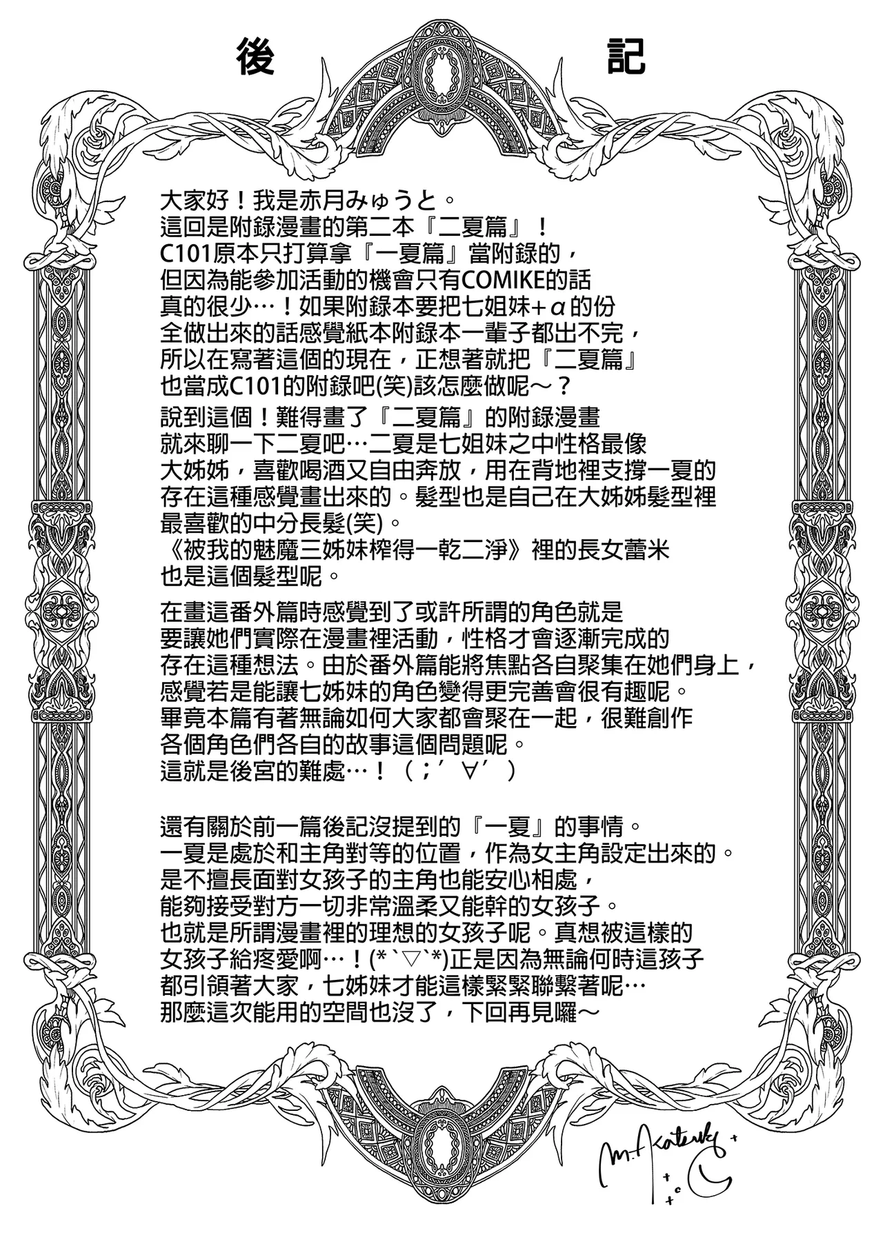 七夏の楽園 総集編+5678 page 130 original parody - compilation rough translation hentai manga - read online free