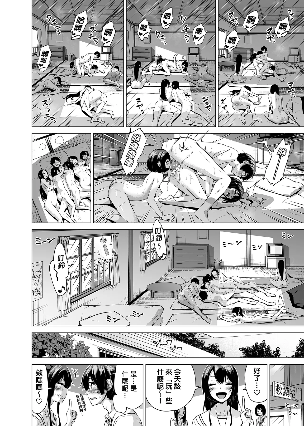 七夏の楽園 総集編+5678 page 205 original parody - compilation rough translation hentai manga - read online free