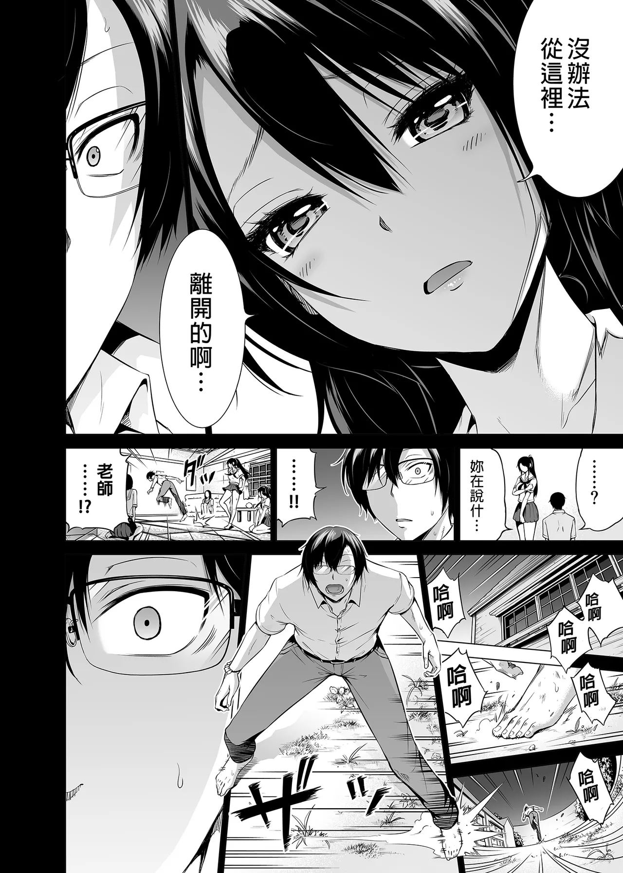 七夏の楽園 総集編+5678 page 239 original parody - compilation rough translation hentai manga - read online free
