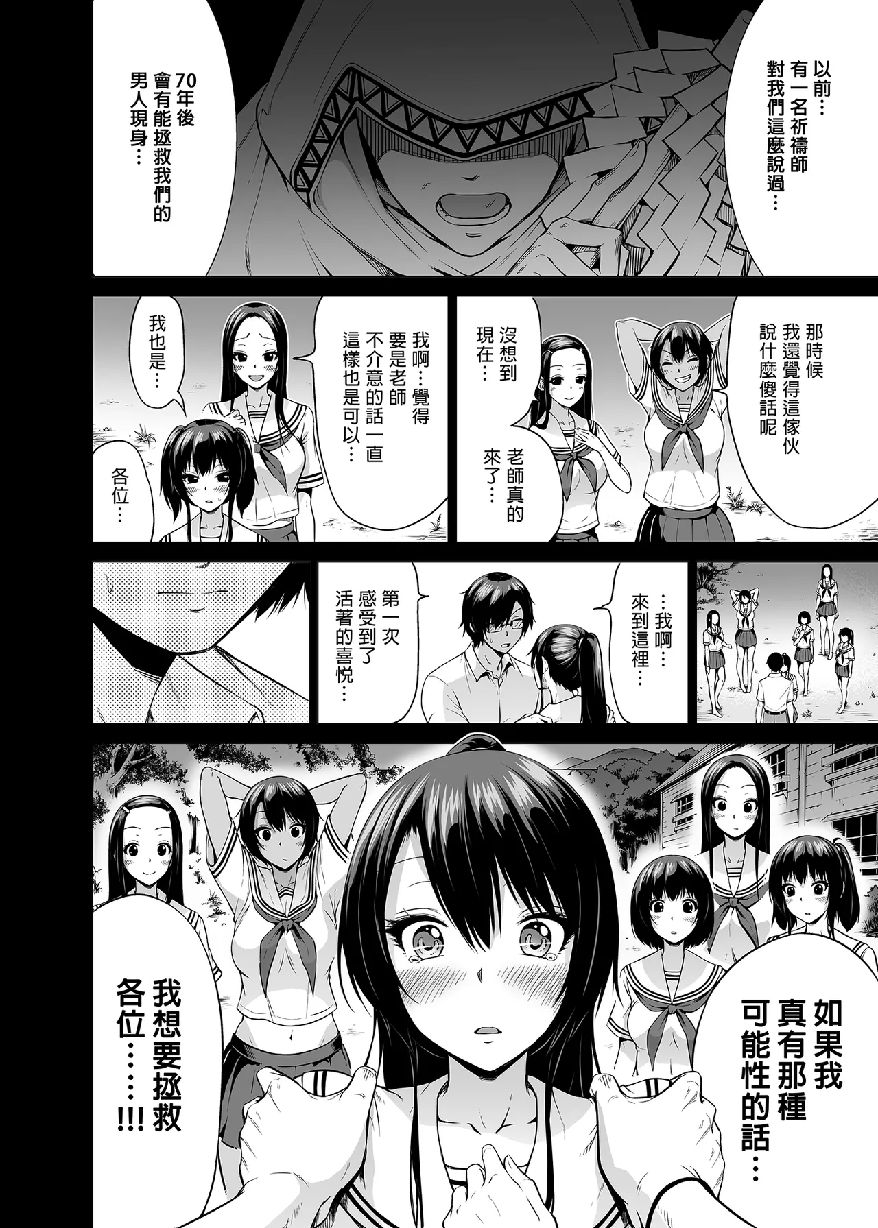 七夏の楽園 総集編+5678 page 245 original parody - rough translation compilation hentai manga - read online free