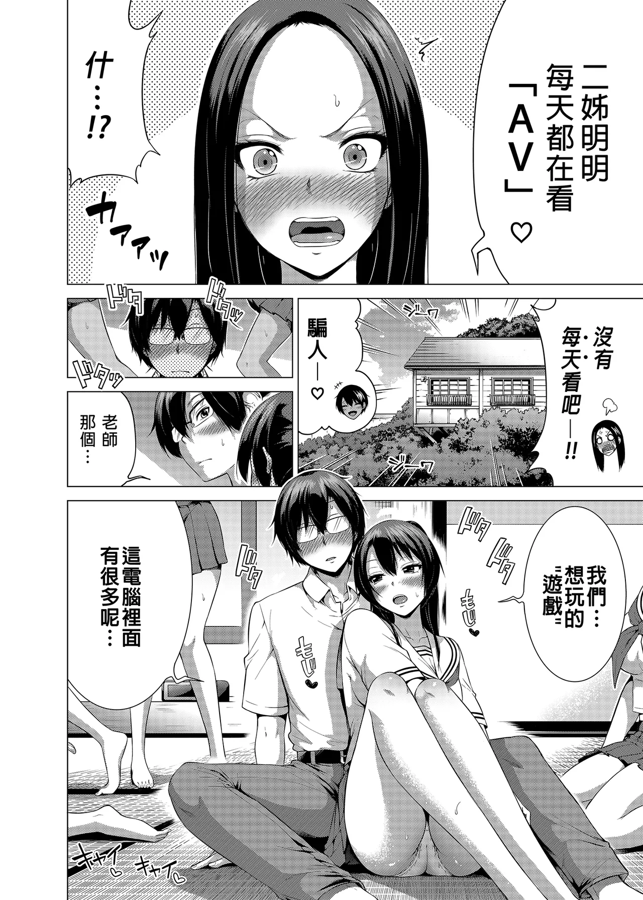 七夏の楽園 総集編+5678 page 251 original parody - rough translation compilation hentai manga - read online free