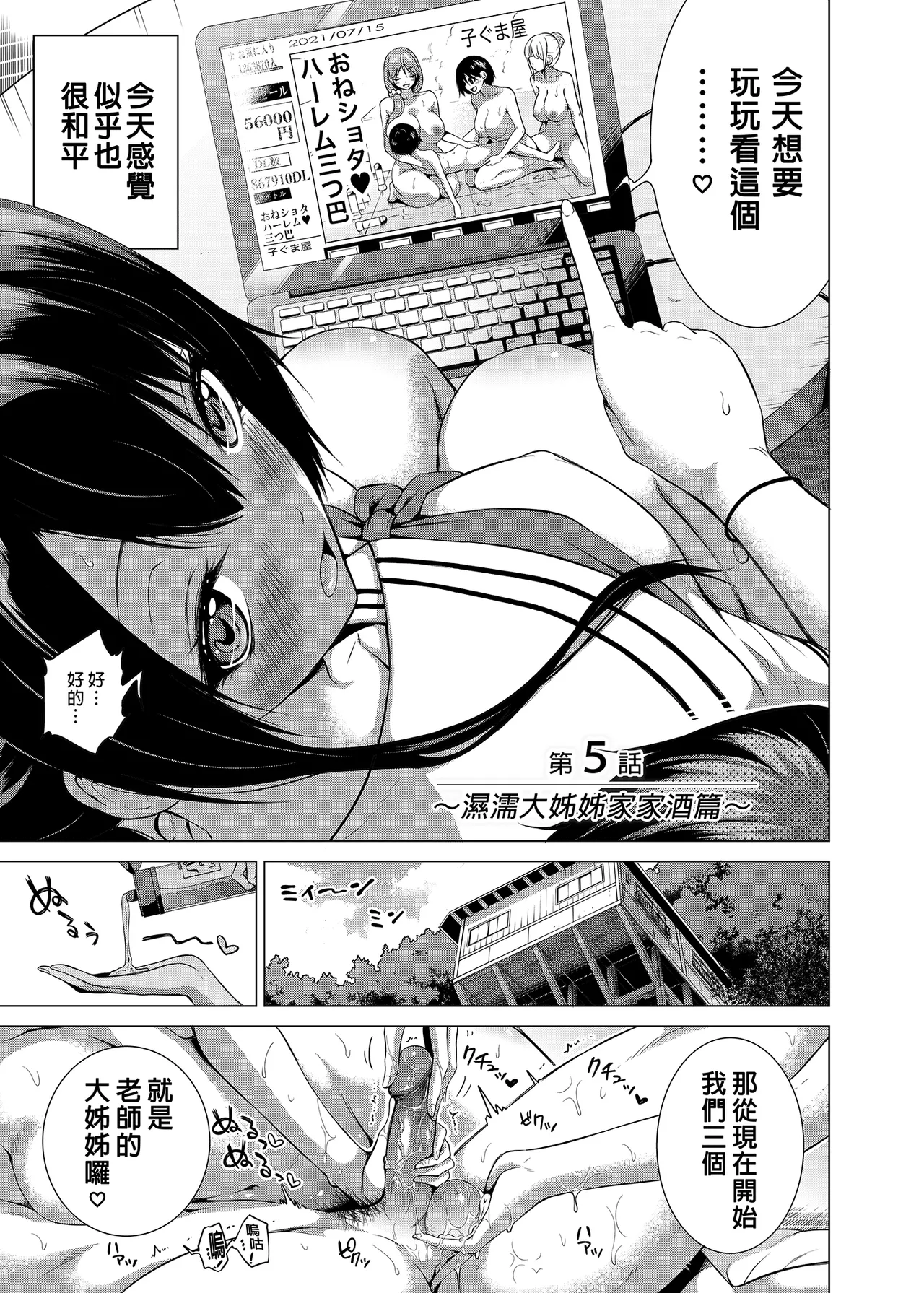 七夏の楽園 総集編+5678 page 252 original parody - rough translation compilation hentai manga - read online free