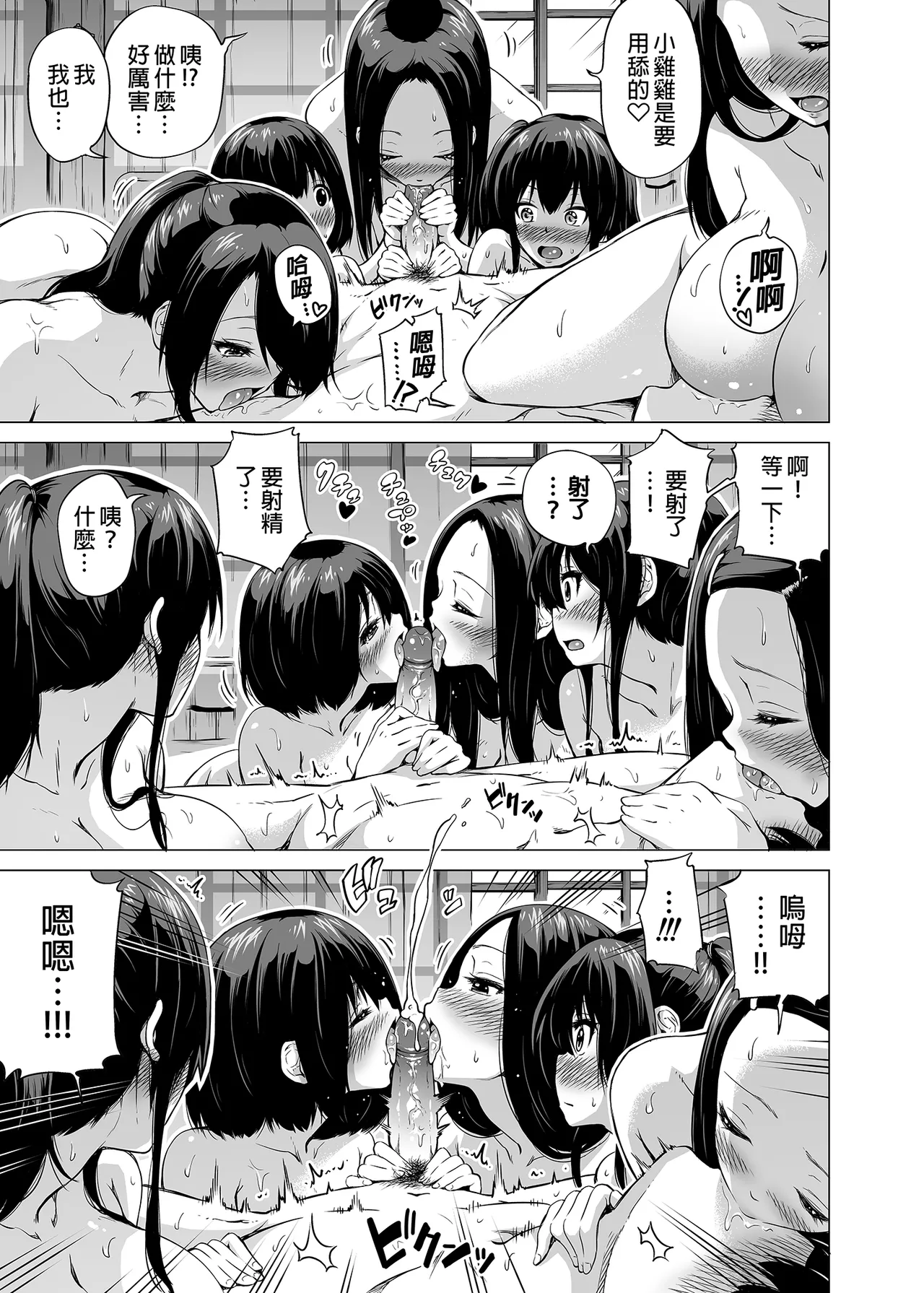 七夏の楽園 総集編+5678 page 26 original parody - rough translation compilation hentai manga - read online free