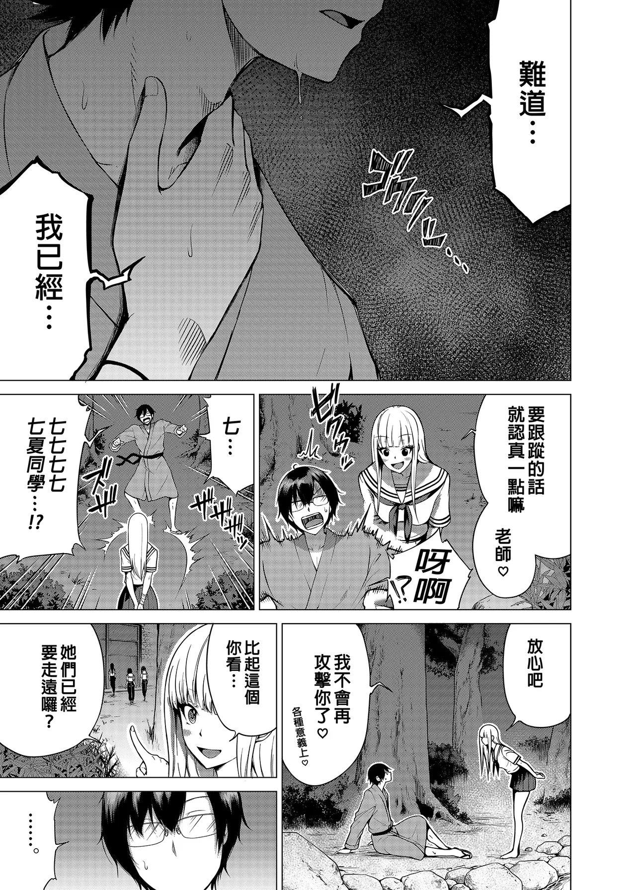 七夏の楽園 総集編+5678 page 294 original parody - compilation rough translation hentai manga - read online free