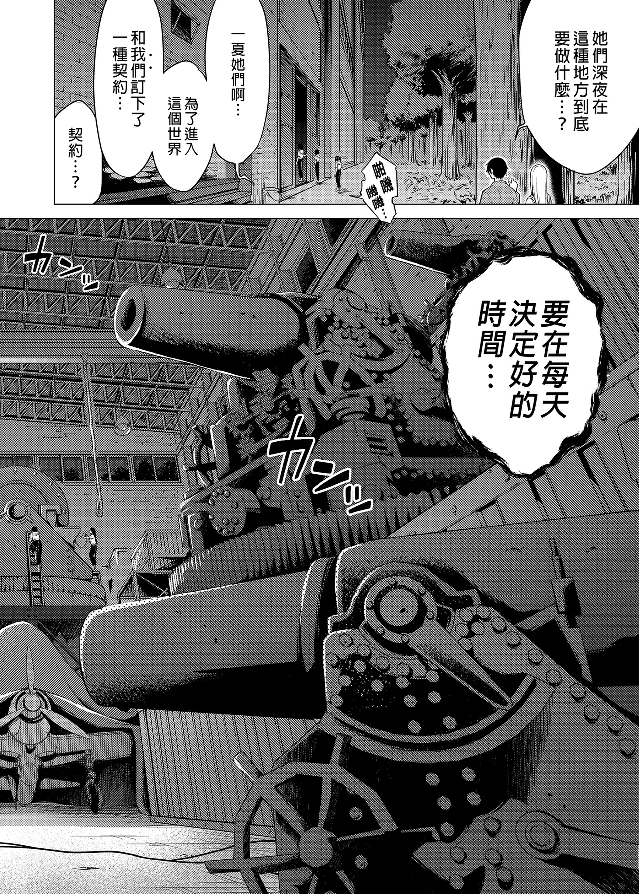七夏の楽園 総集編+5678 page 295 original parody - rough translation compilation hentai manga - read online free